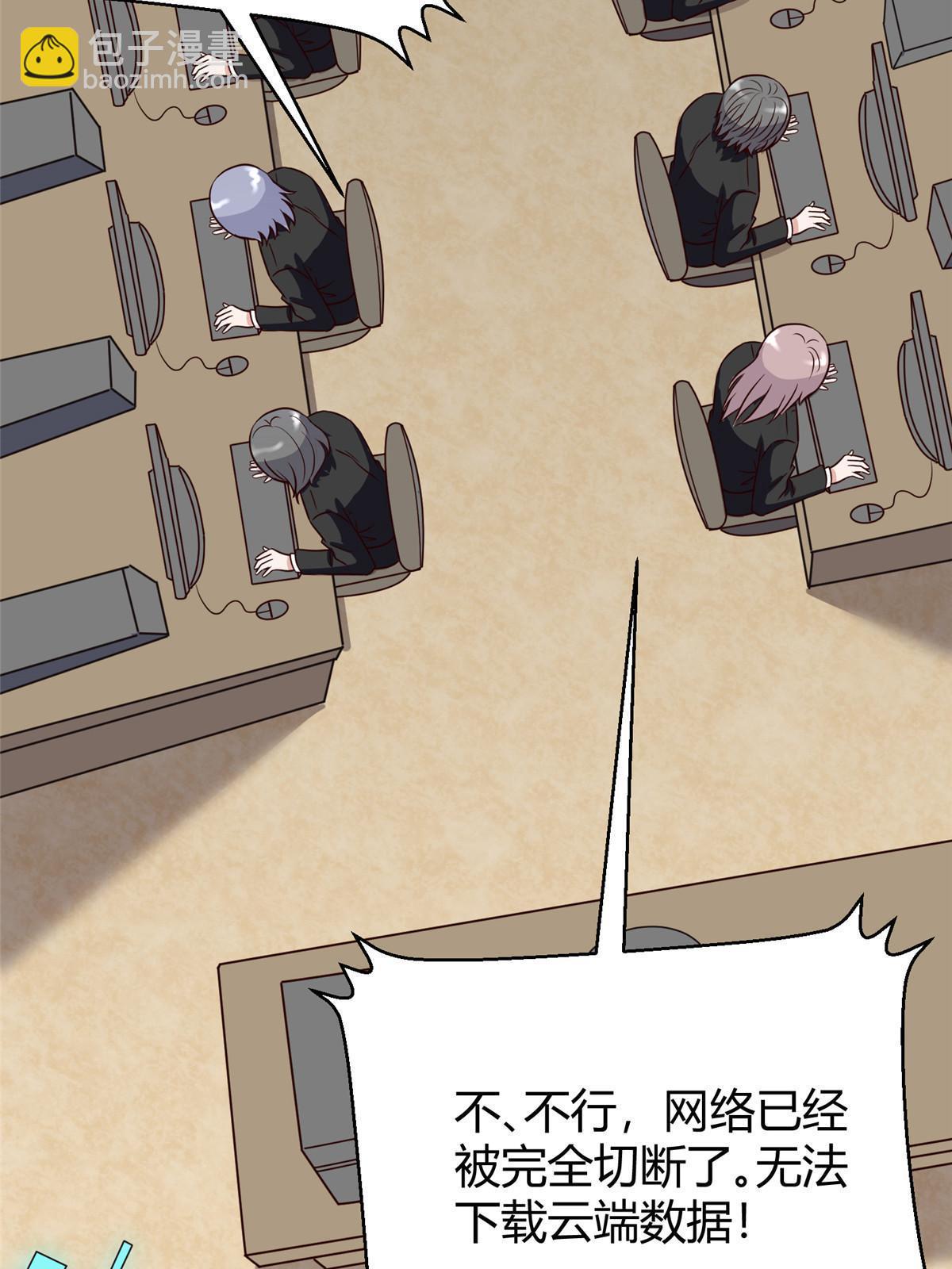 138 小乌，给我生个孩子吧(1/2)-第138话