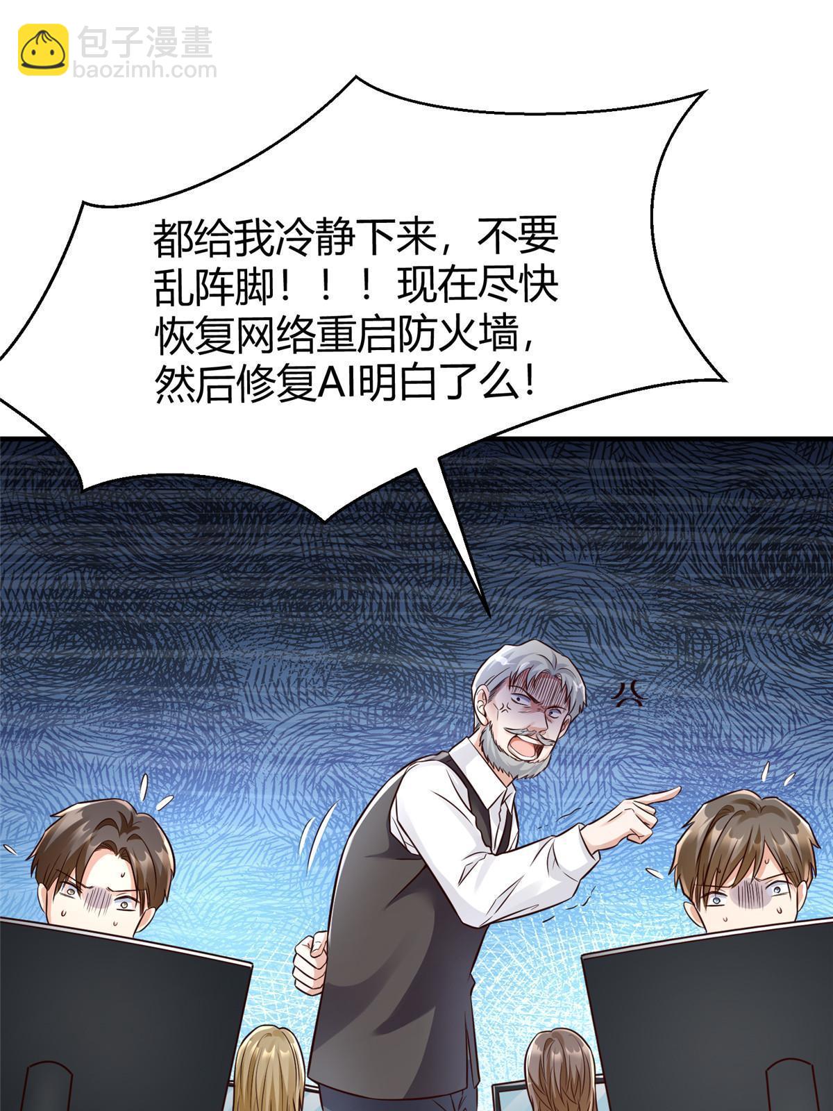 138 小乌，给我生个孩子吧(1/2)-第138话