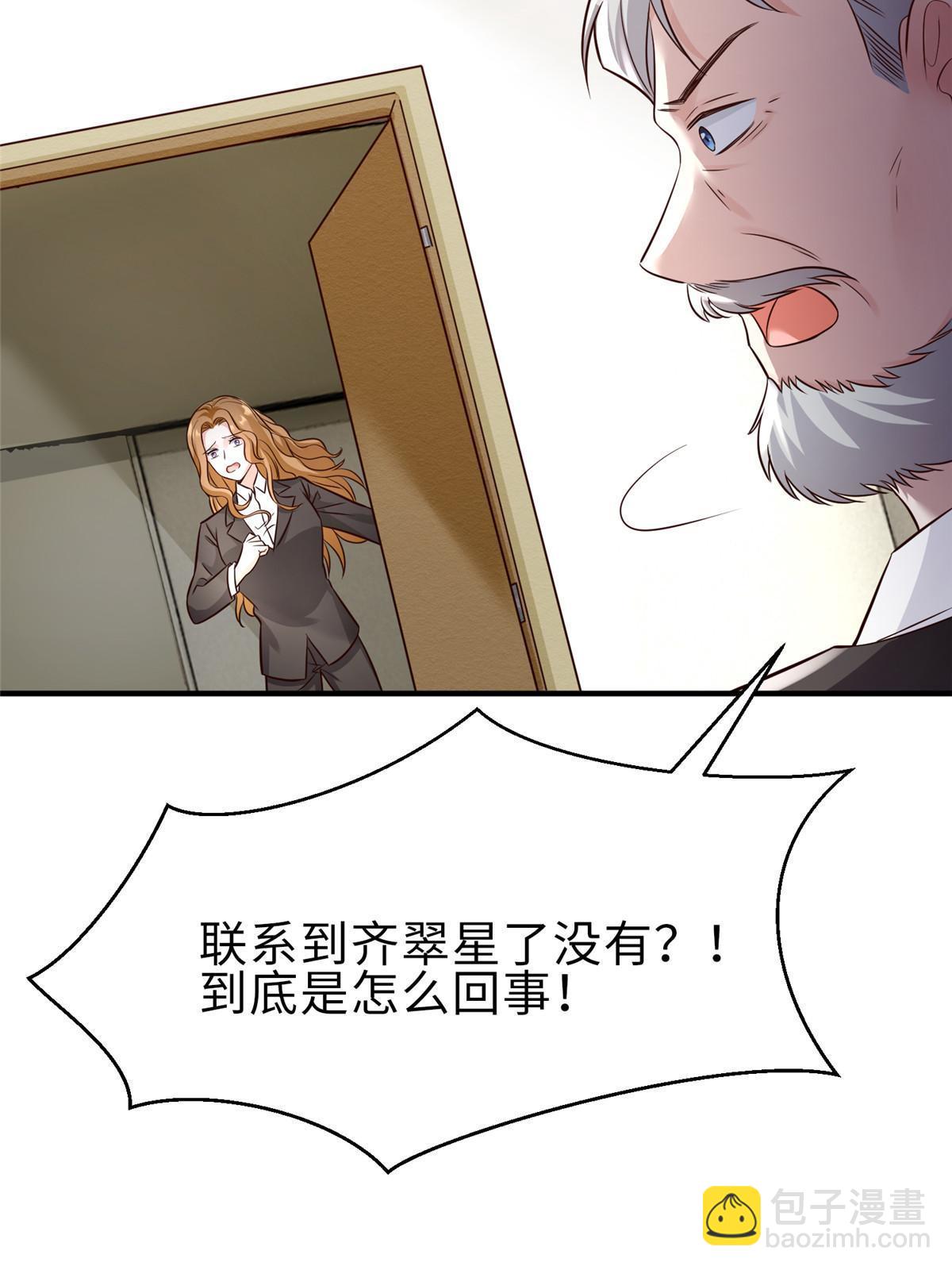 138 小乌，给我生个孩子吧(1/2)-第138话