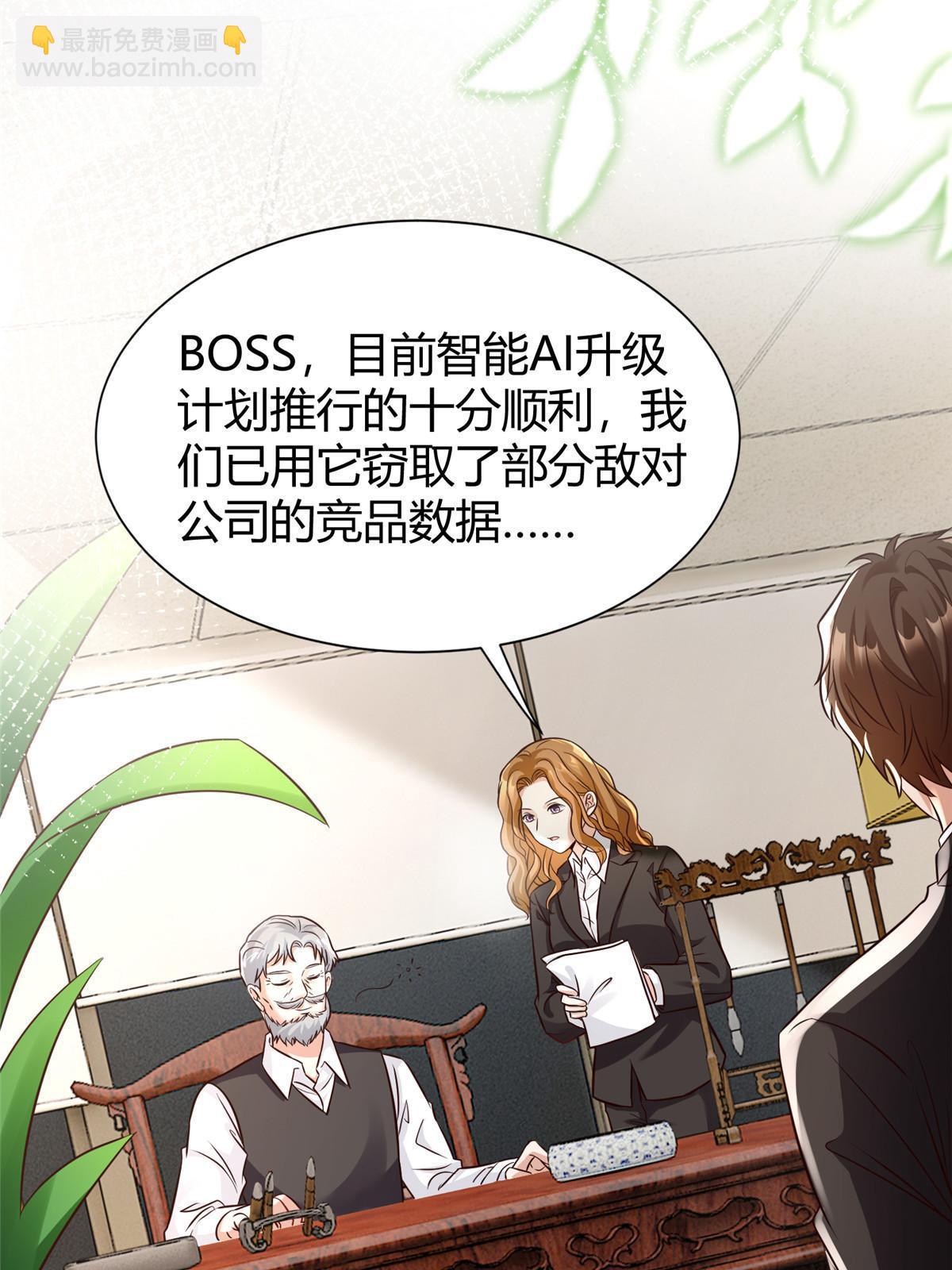 138 小乌，给我生个孩子吧(1/2)-第138话