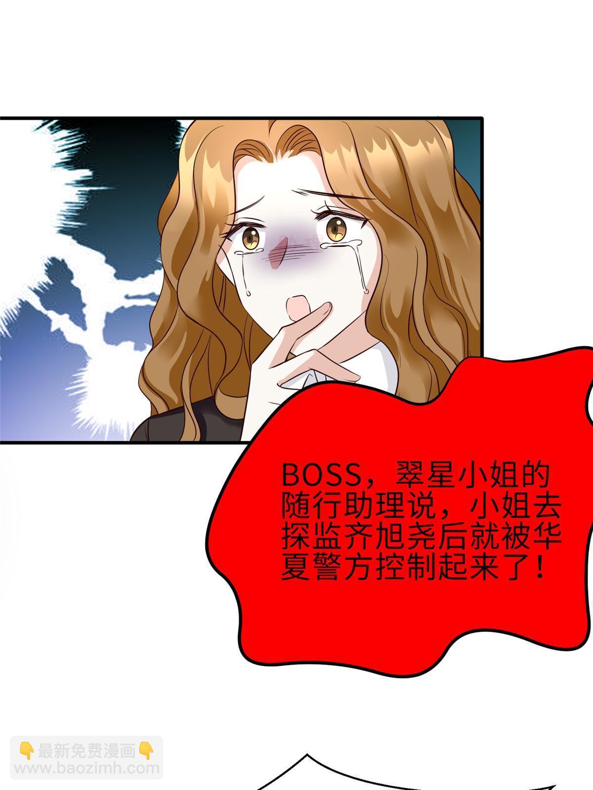 138 小乌，给我生个孩子吧(1/2)-第138话
