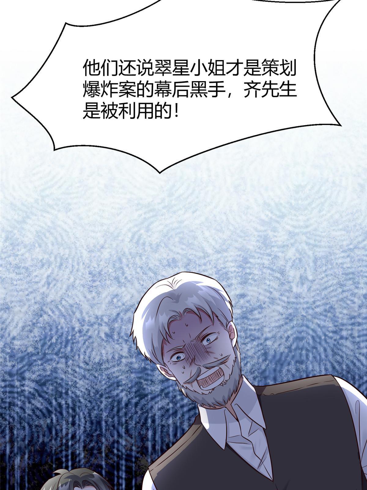 138 小乌，给我生个孩子吧(1/2)-第138话
