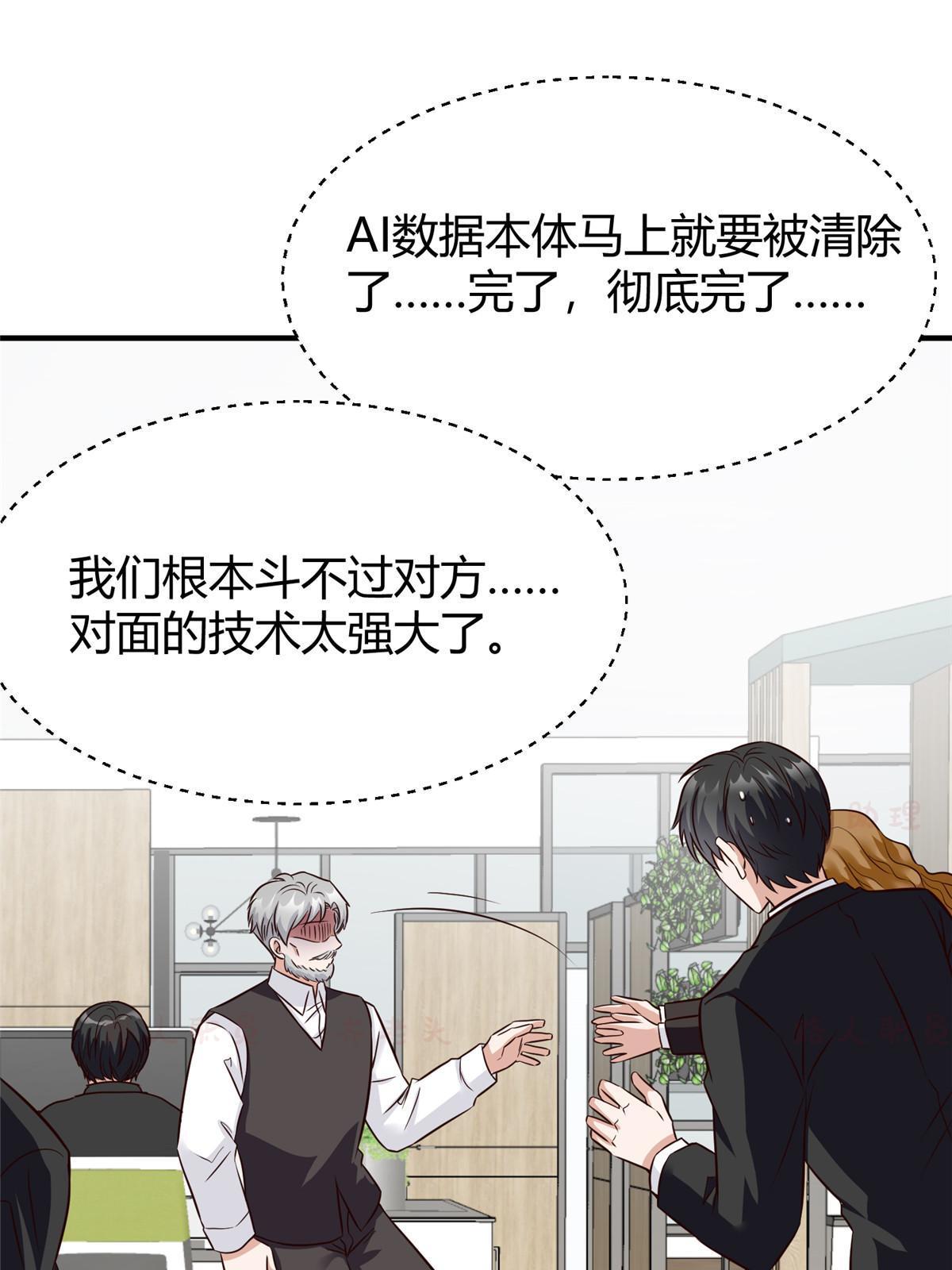 138 小乌，给我生个孩子吧(1/2)-第138话