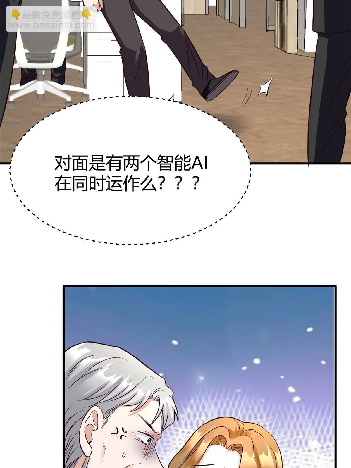 138 小乌，给我生个孩子吧(1/2)-第138话