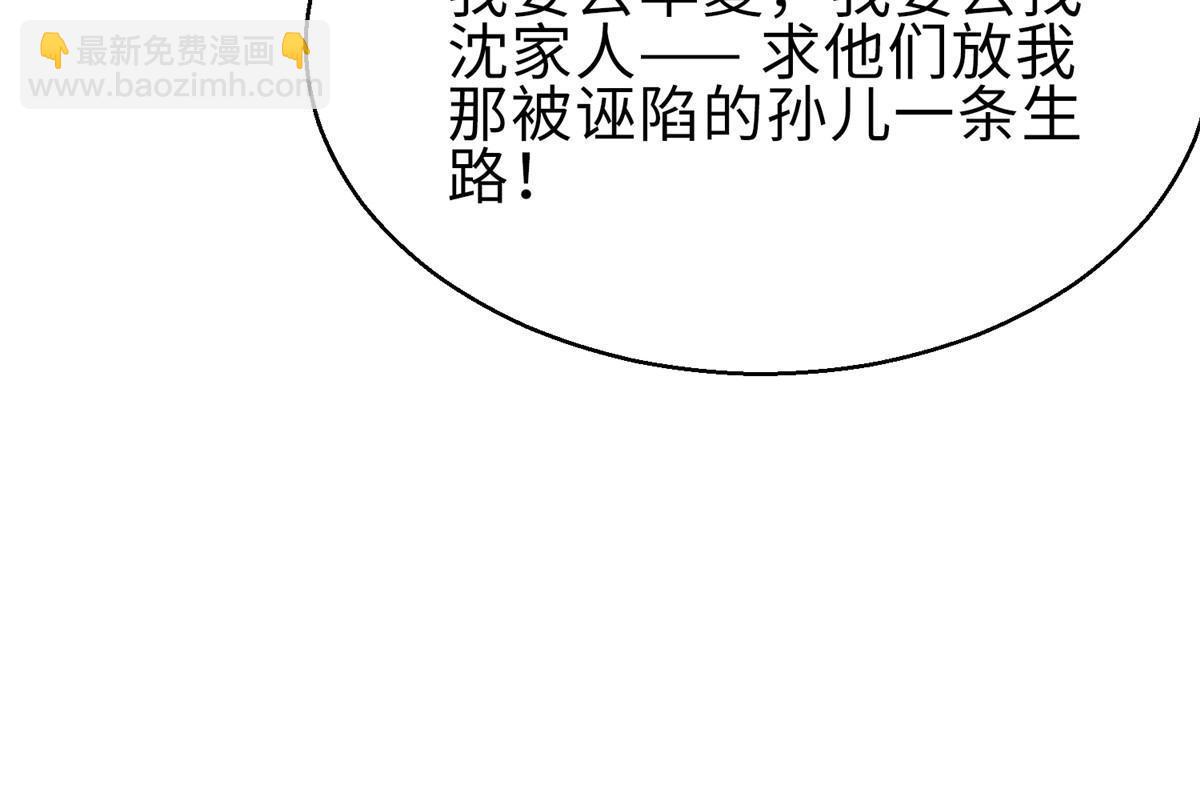 138 小乌，给我生个孩子吧(1/2)-第138话