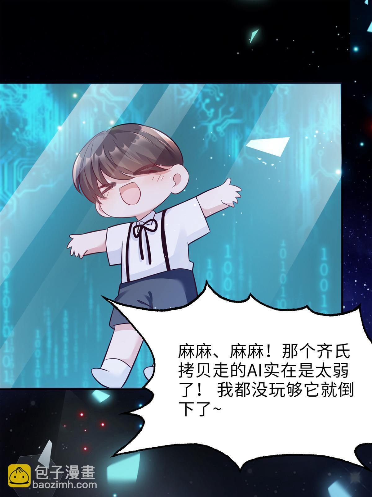 138 小乌，给我生个孩子吧(1/2)-第138话