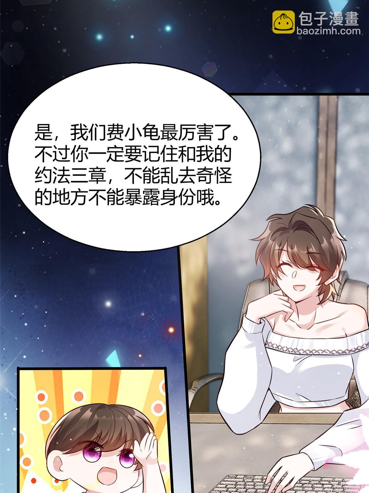 138 小乌，给我生个孩子吧(1/2)-第138话