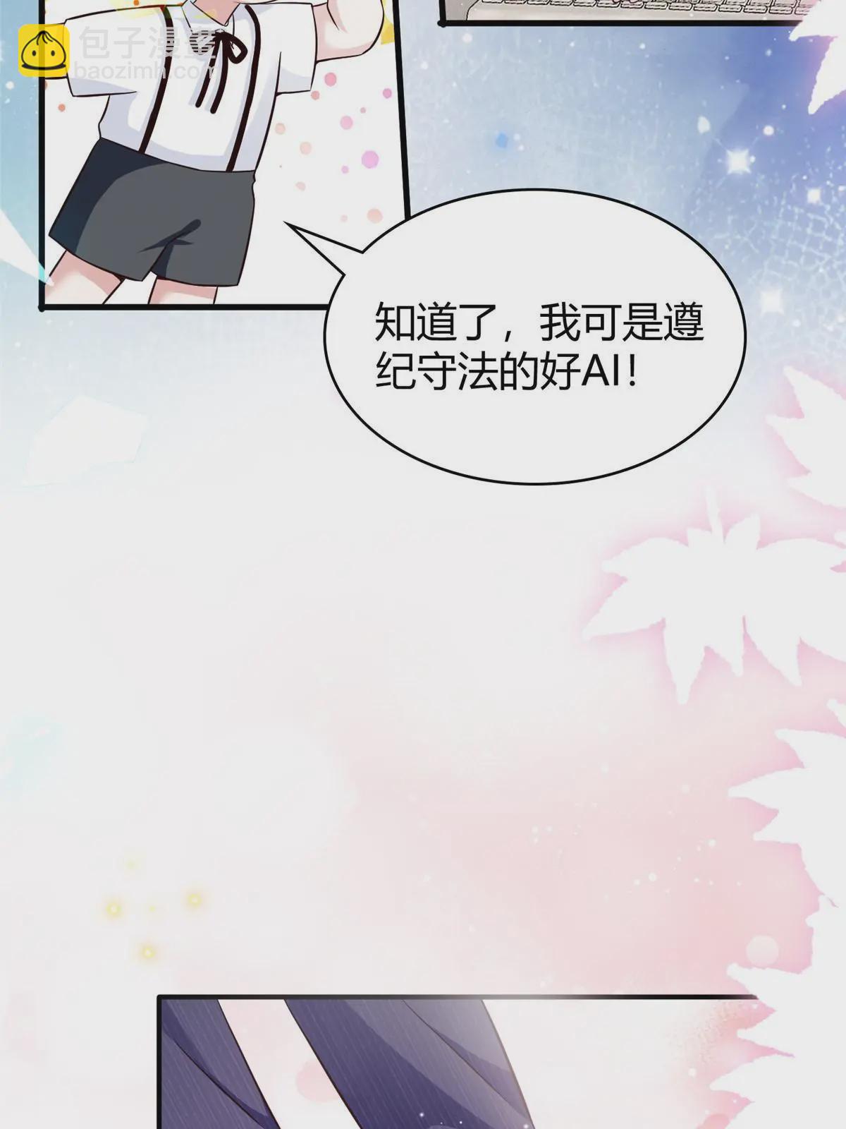 138 小乌，给我生个孩子吧(1/2)-第138话