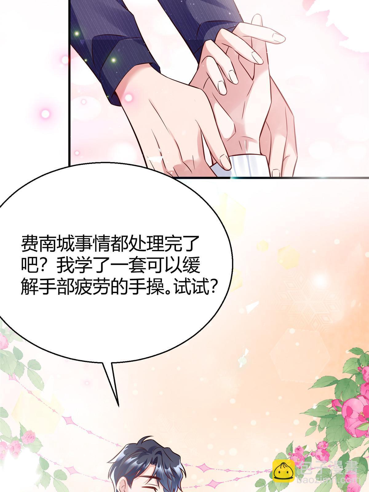 138 小乌，给我生个孩子吧(1/2)-第138话