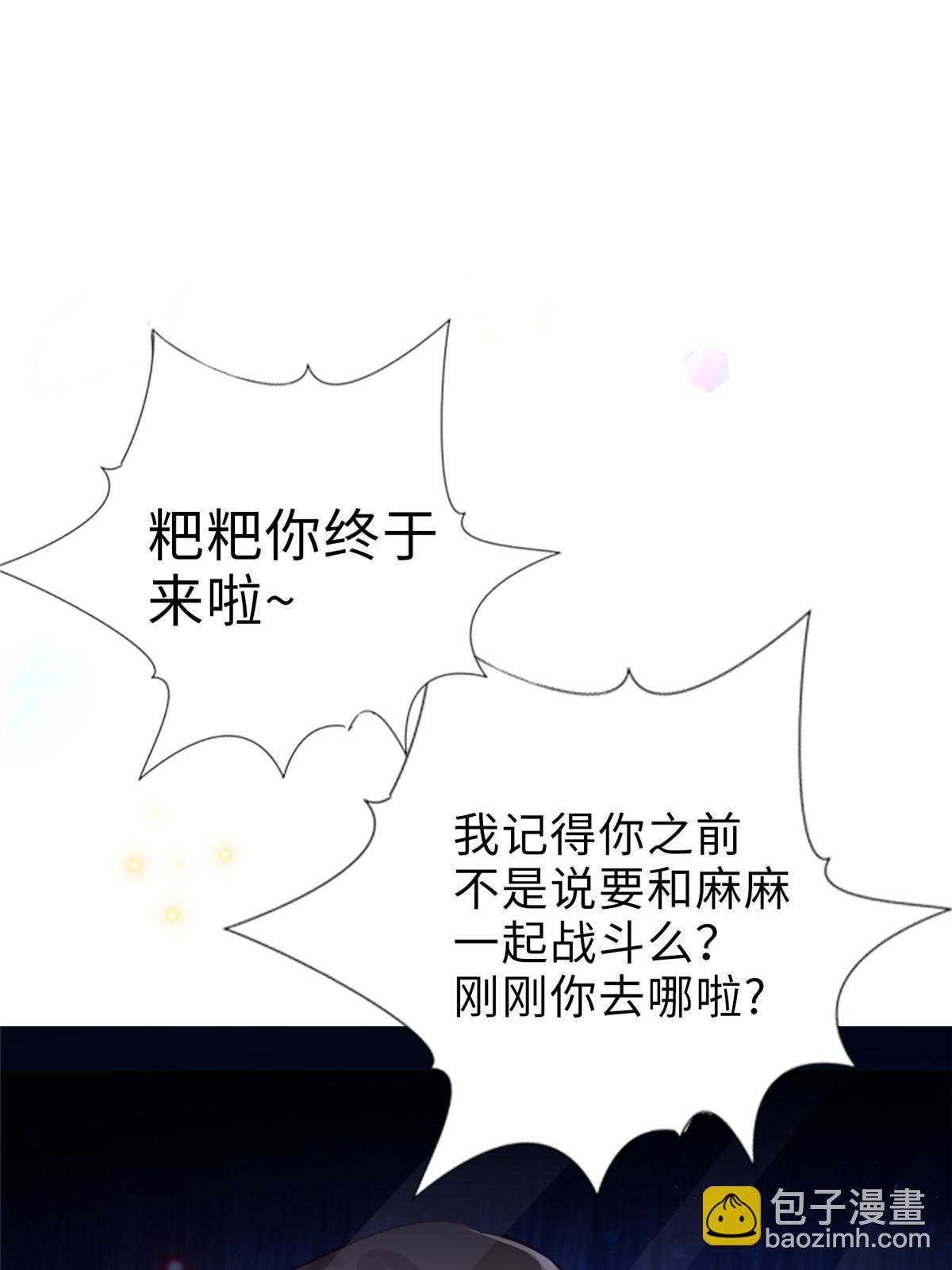 138 小乌，给我生个孩子吧(1/2)-第138话