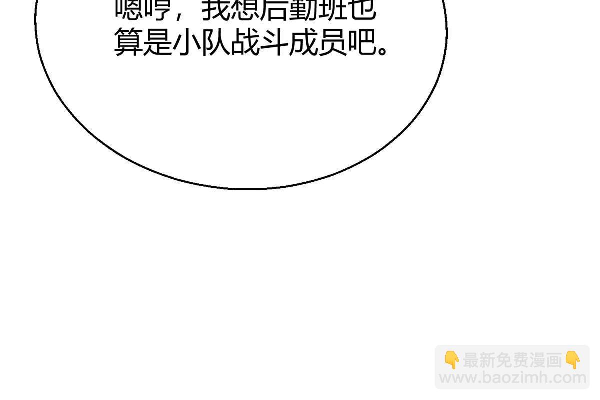 138 小乌，给我生个孩子吧(1/2)-第138话