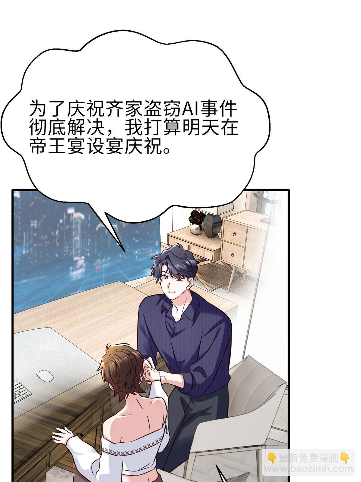 138 小乌，给我生个孩子吧(1/2)-第138话