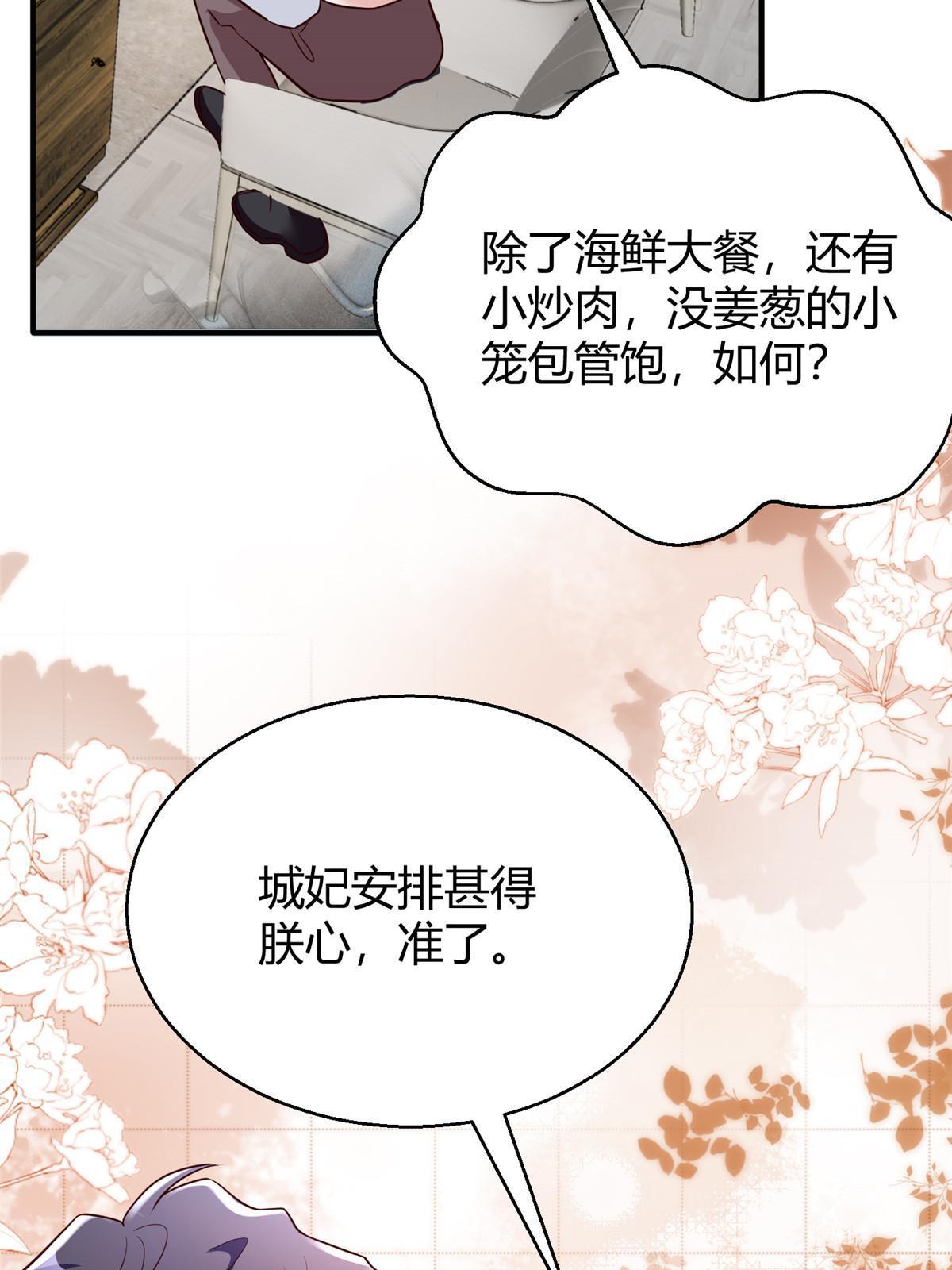 138 小乌，给我生个孩子吧(1/2)-第138话