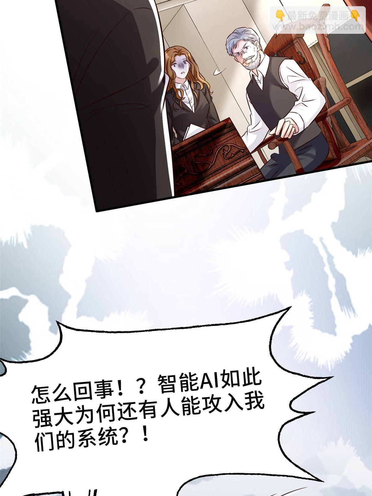 138 小乌，给我生个孩子吧(1/2)-第138话