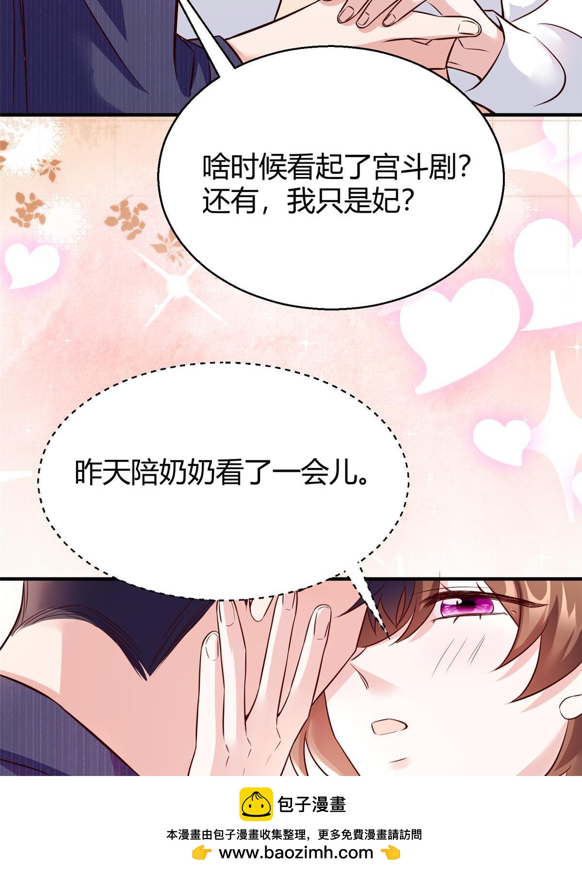 138 小乌，给我生个孩子吧(1/2)-第138话