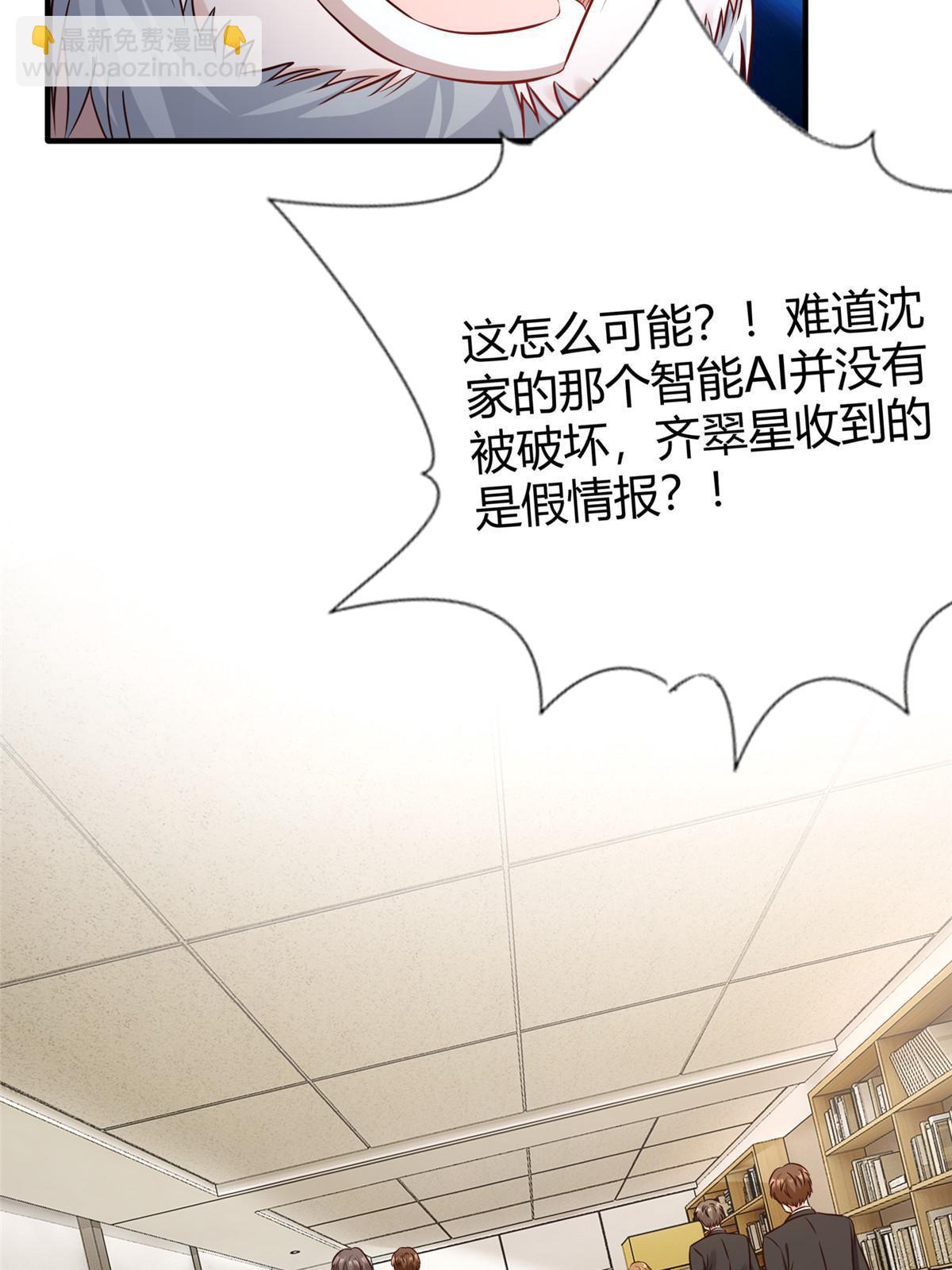 138 小乌，给我生个孩子吧(1/2)-第138话