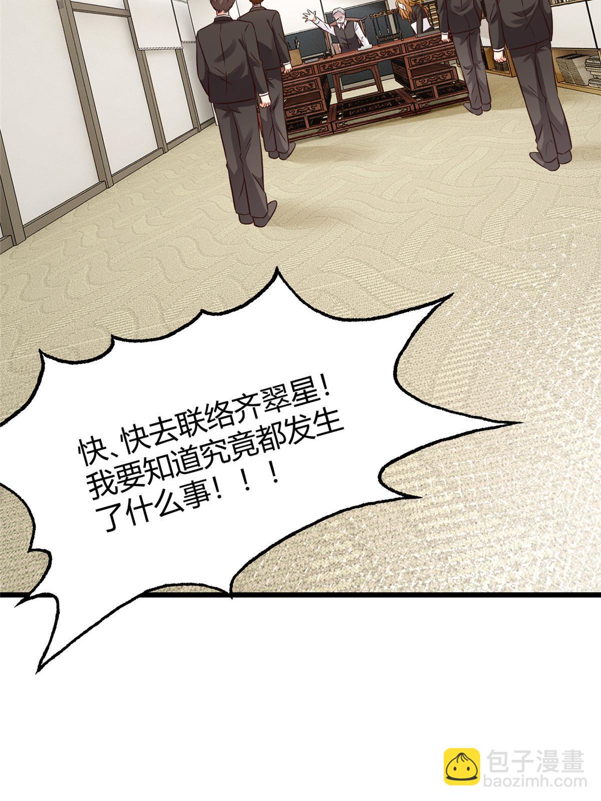 138 小乌，给我生个孩子吧(1/2)-第138话