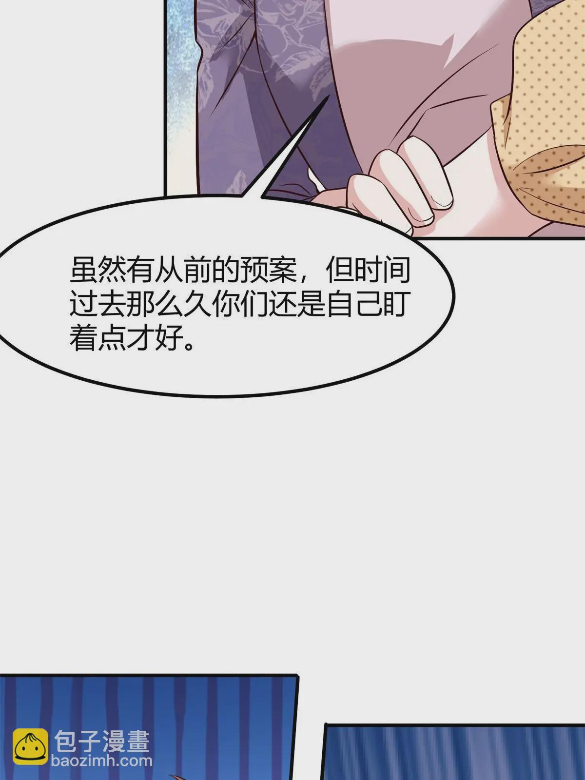 140 小乌一定是怀孕了！(1/2)-第140话