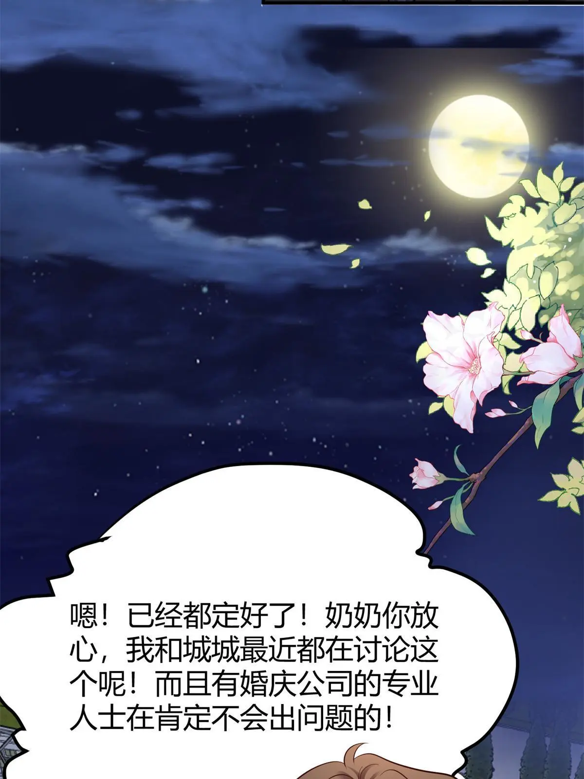 140 小乌一定是怀孕了！(1/2)-第140话