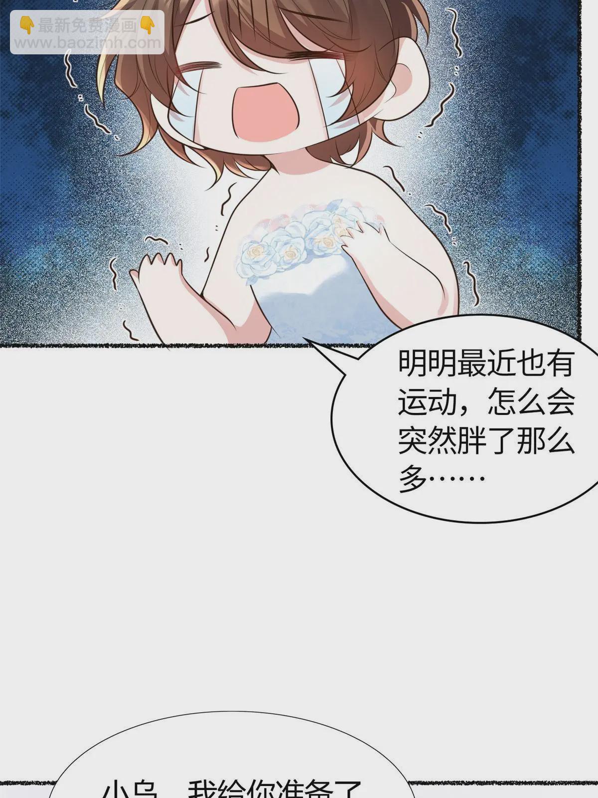 140 小乌一定是怀孕了！(1/2)-第140话