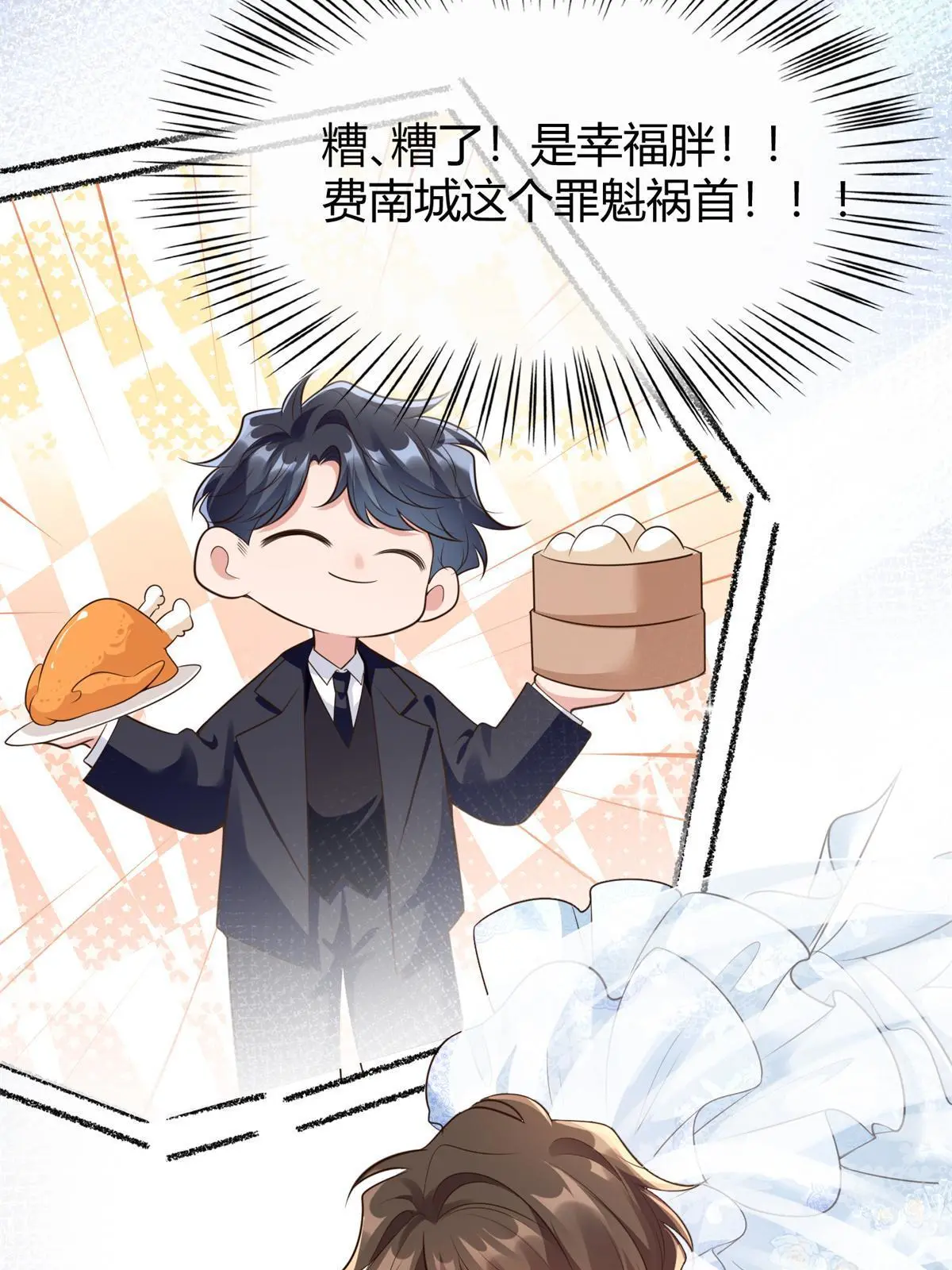 140 小乌一定是怀孕了！(1/2)-第140话