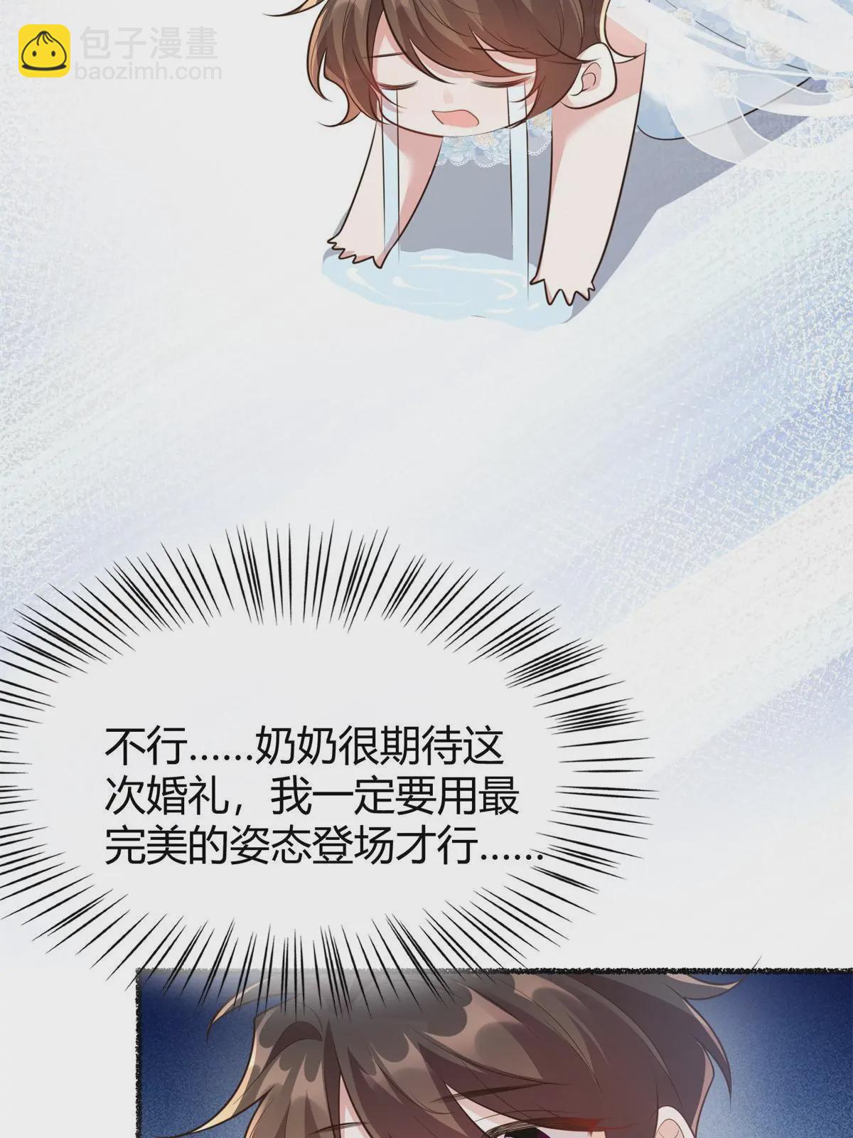 140 小乌一定是怀孕了！(1/2)-第140话