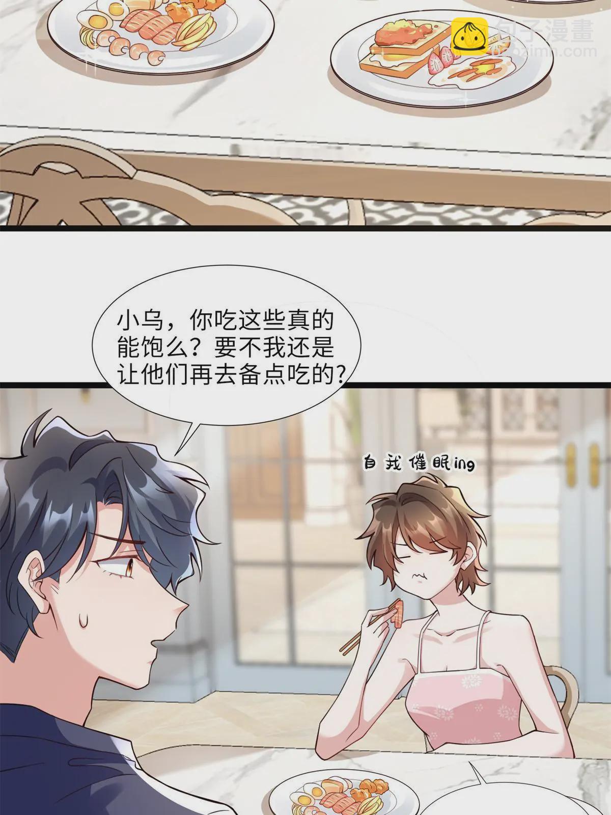 140 小乌一定是怀孕了！(1/2)-第140话