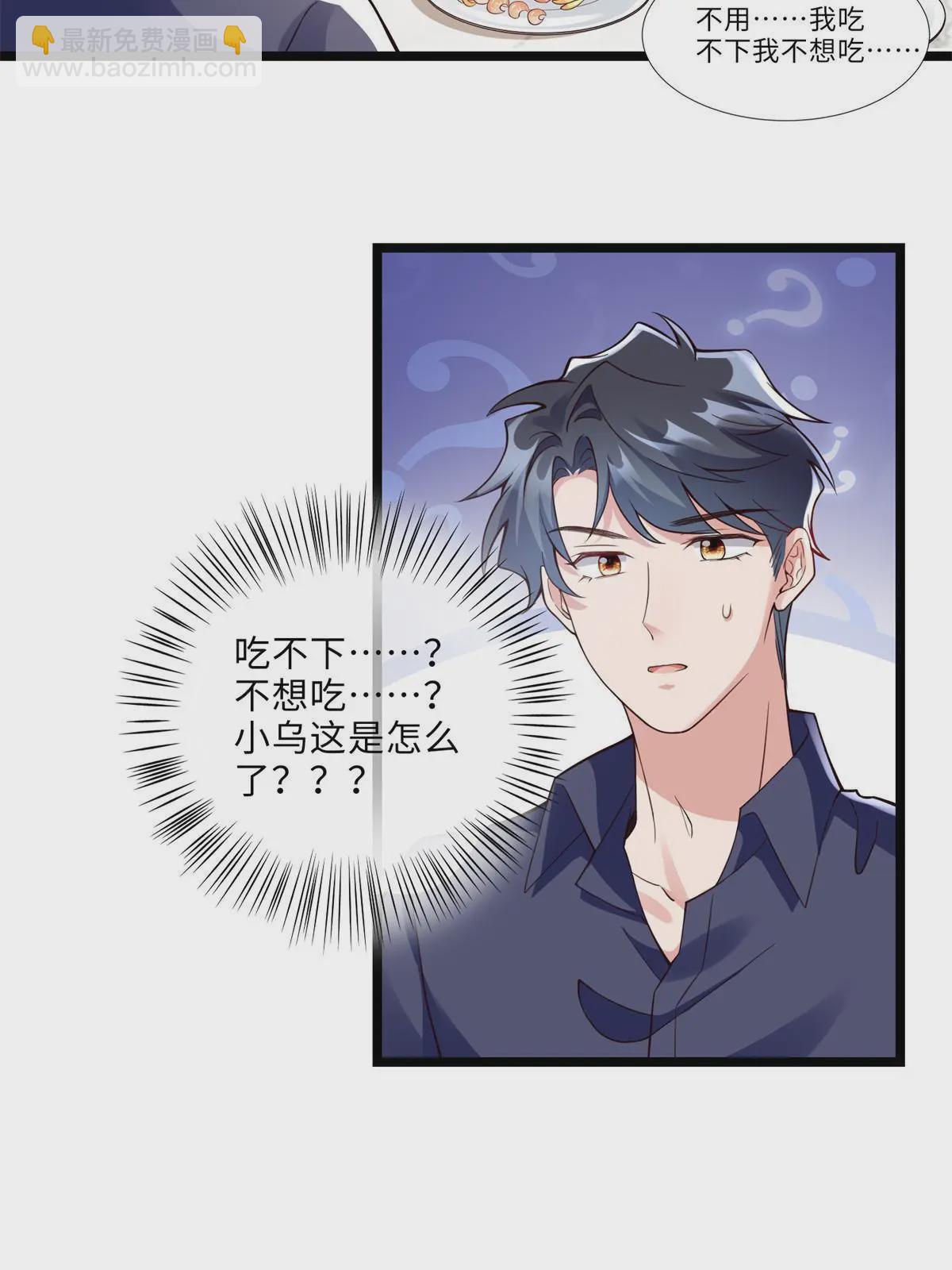 140 小乌一定是怀孕了！(1/2)-第140话