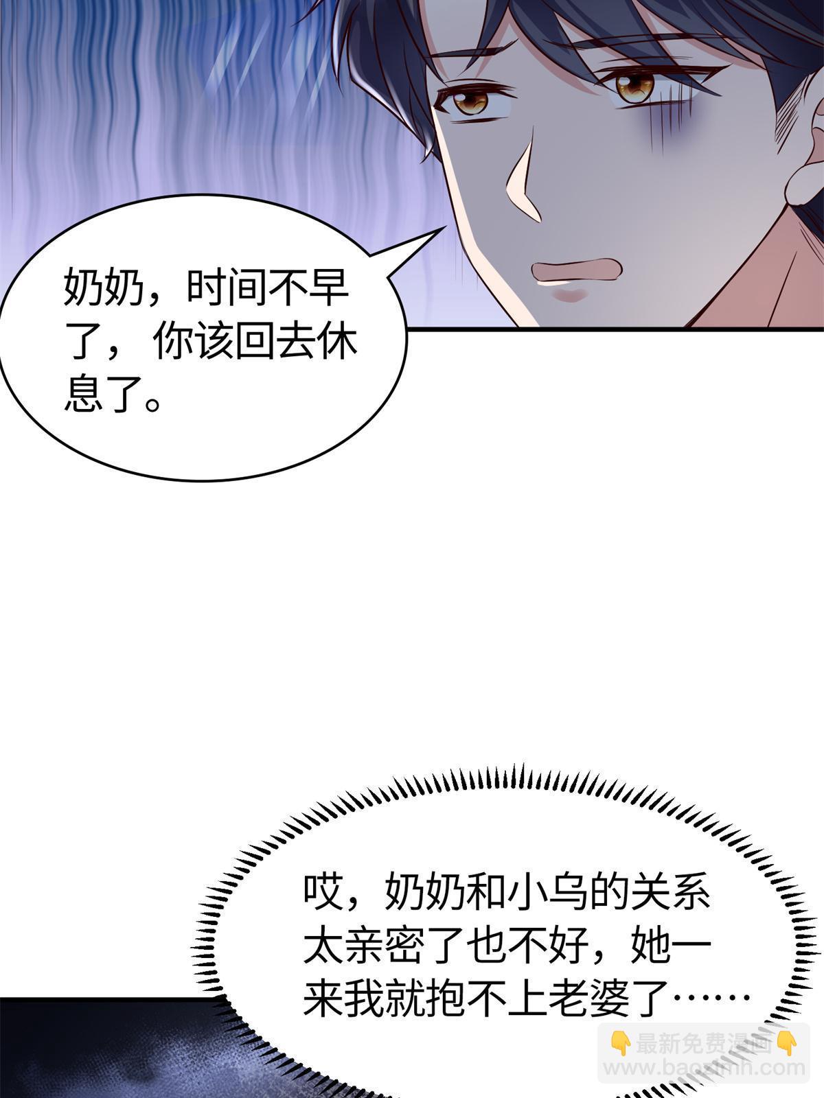 140 小乌一定是怀孕了！(1/2)-第140话