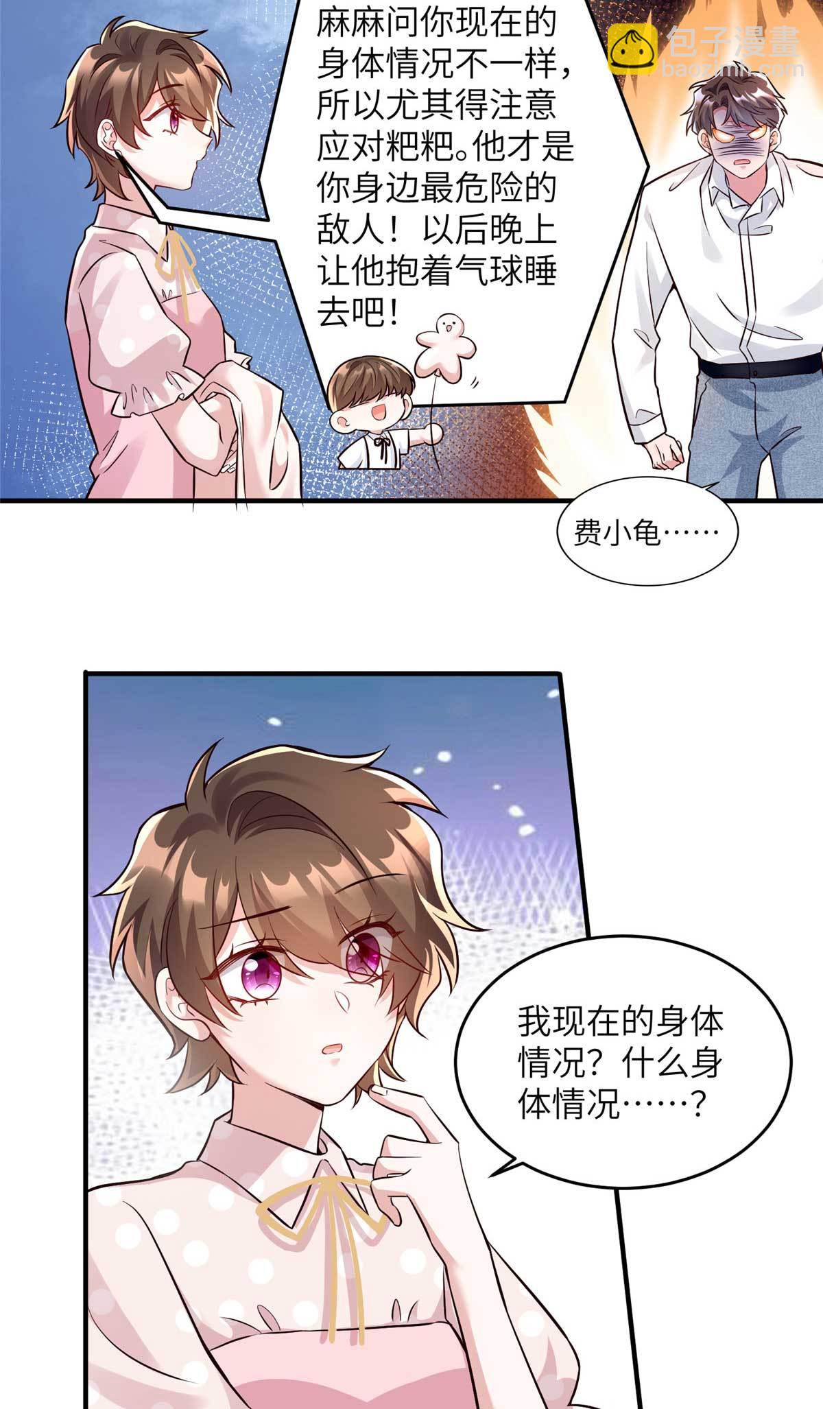 142 我没有怀孕！-第142话