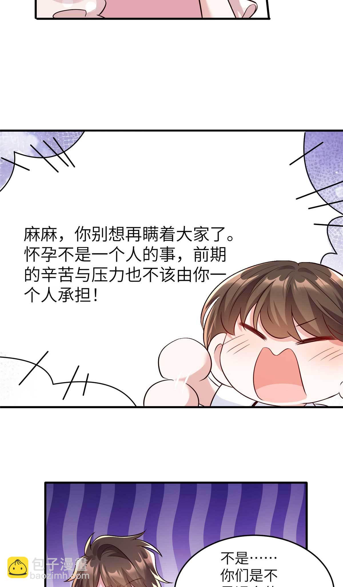 142 我没有怀孕！-第142话