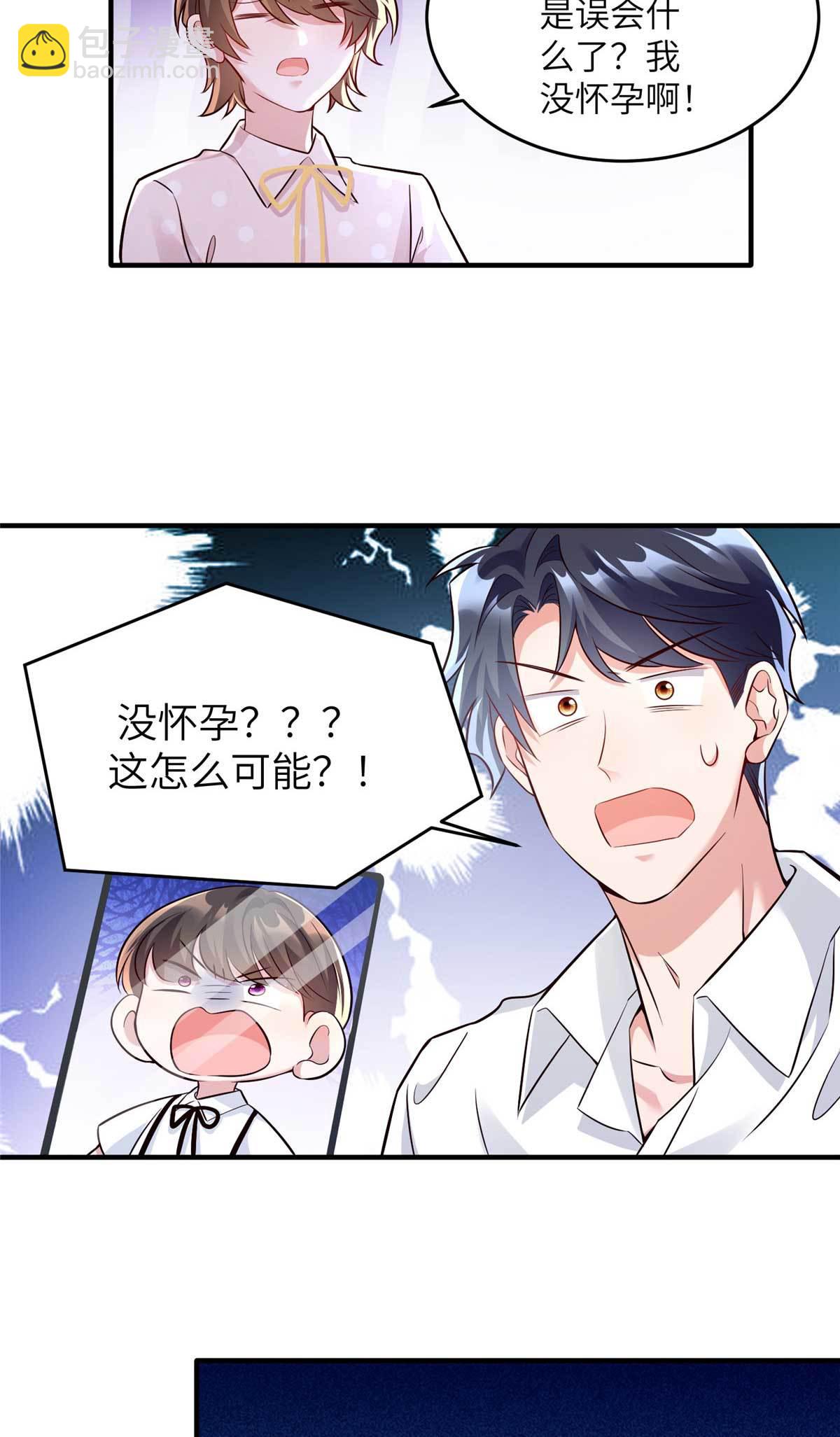 142 我没有怀孕！-第142话