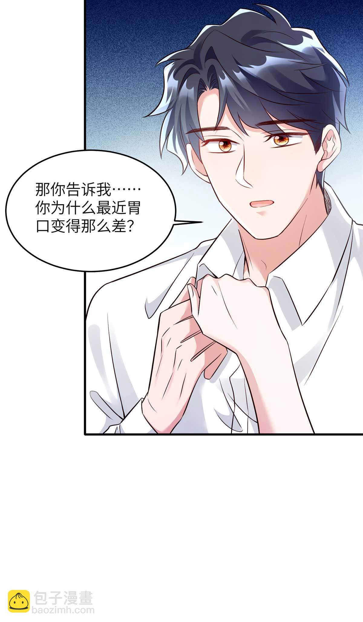 142 我没有怀孕！-第142话