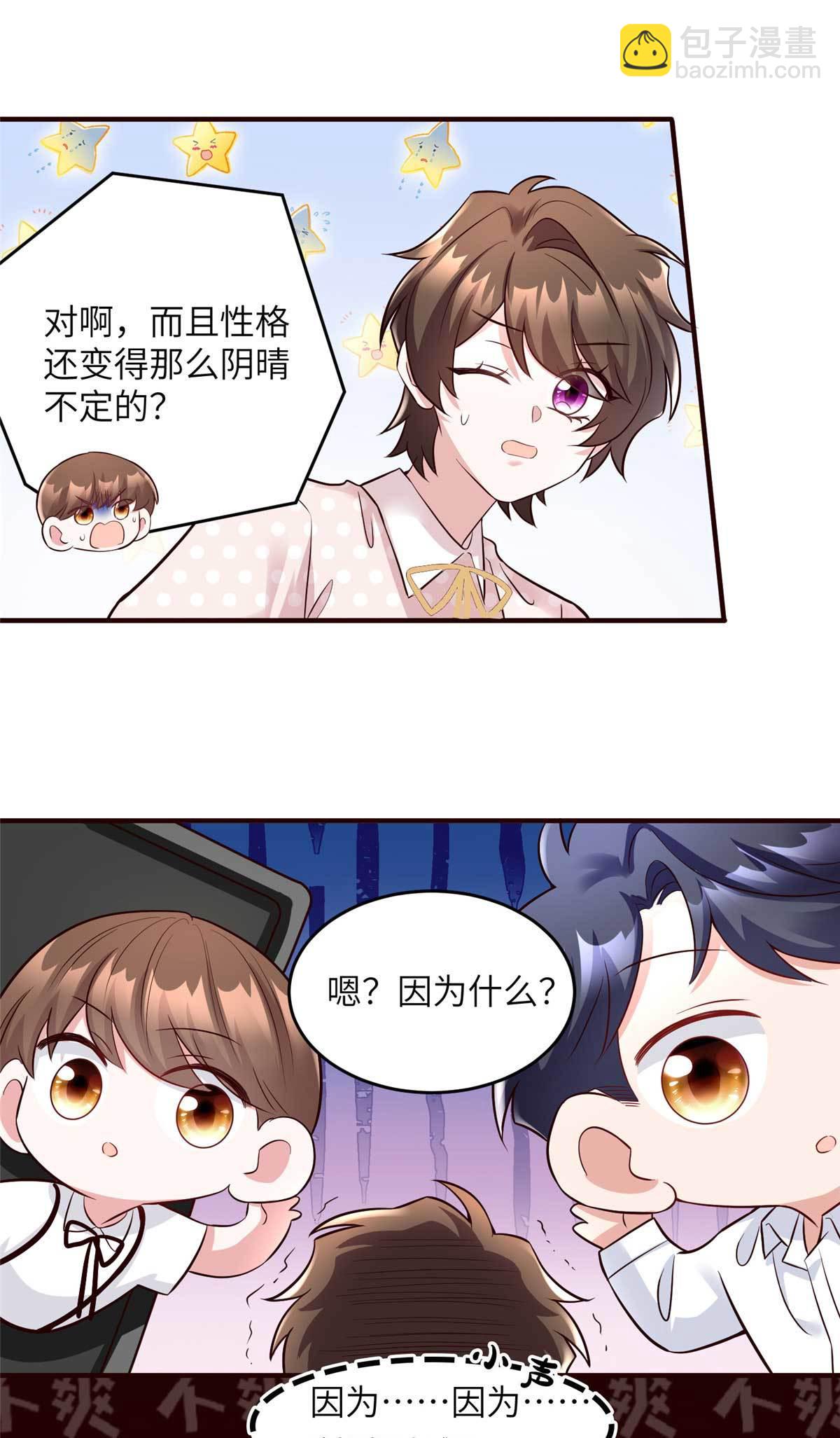142 我没有怀孕！-第142话