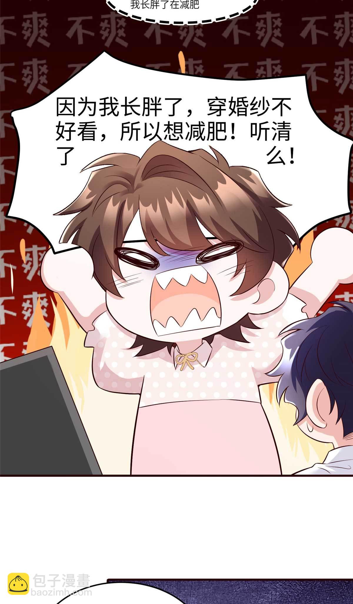 142 我没有怀孕！-第142话