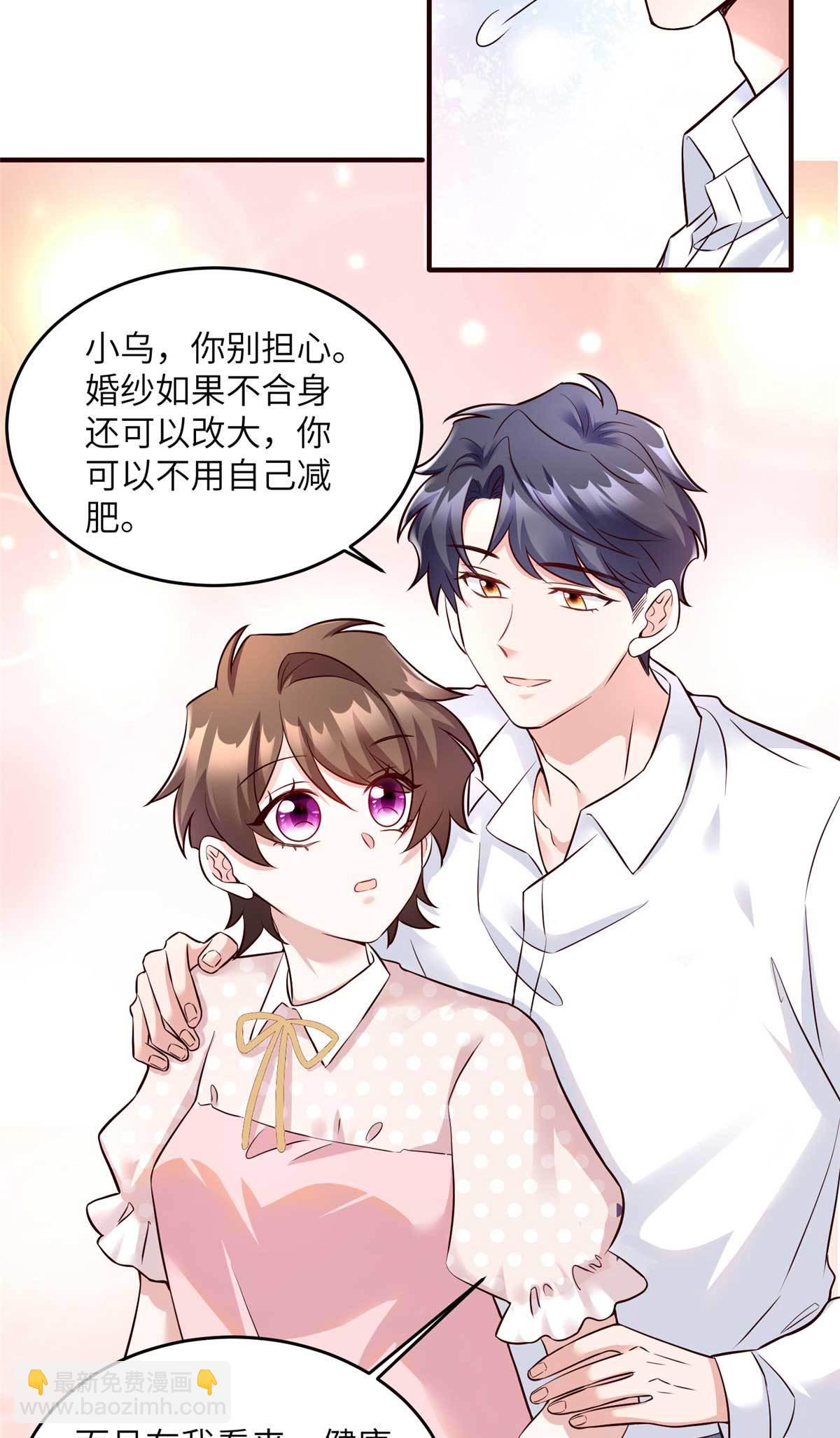 142 我没有怀孕！-第142话