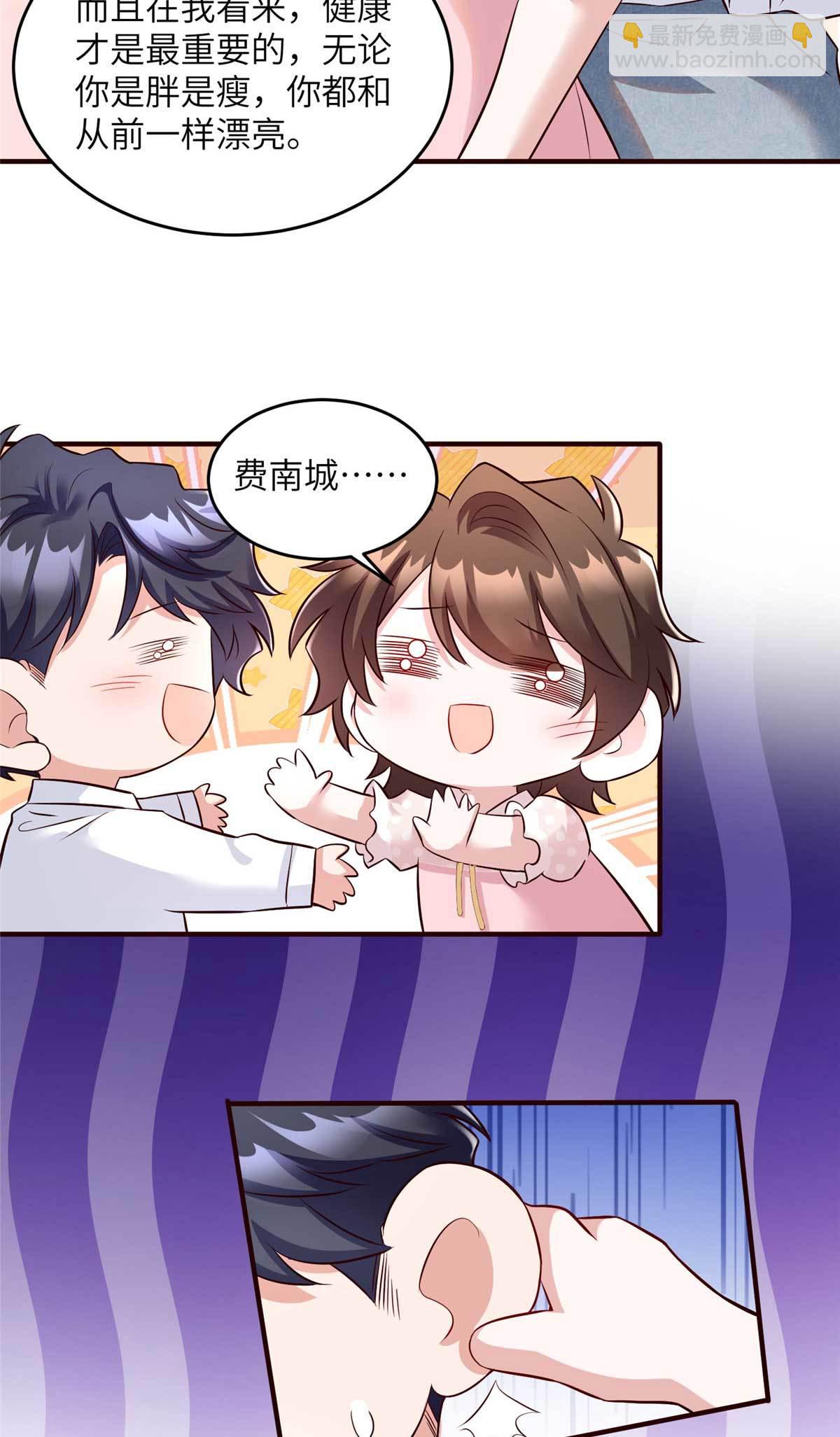 142 我没有怀孕！-第142话