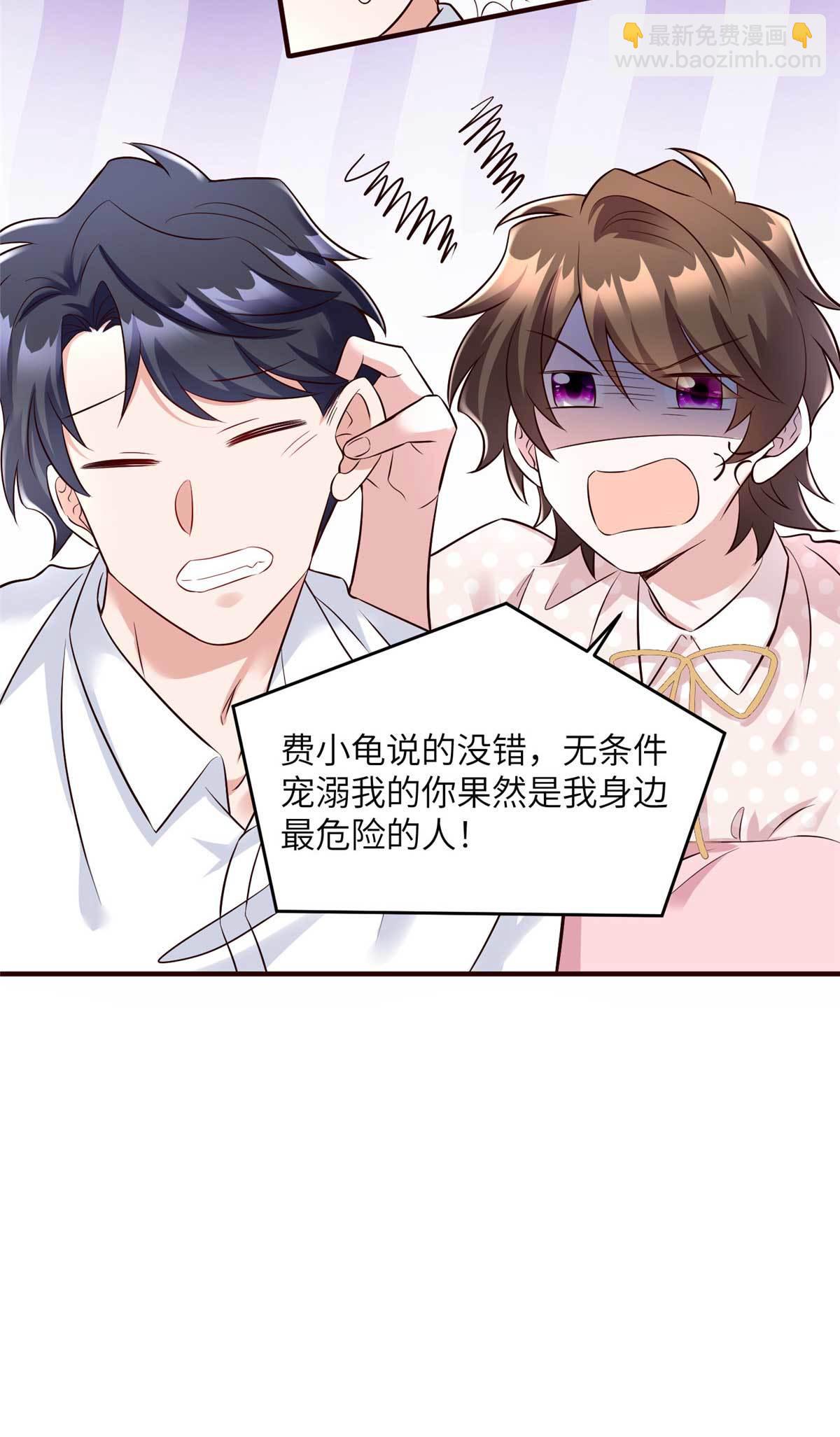142 我没有怀孕！-第142话