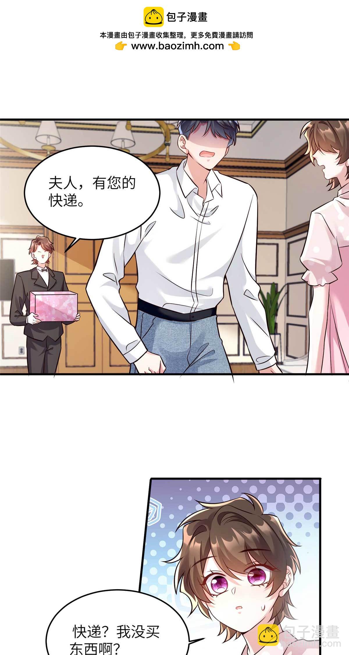 142 我没有怀孕！-第142话