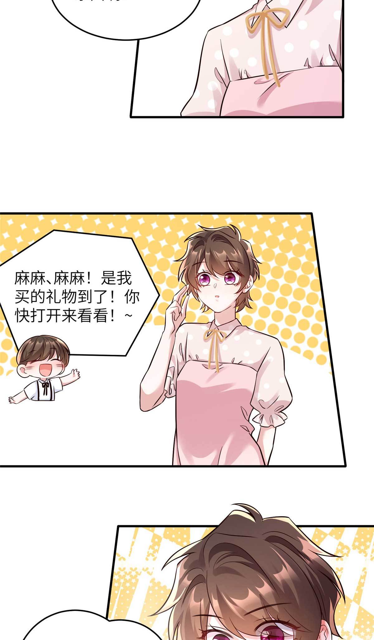 142 我没有怀孕！-第142话