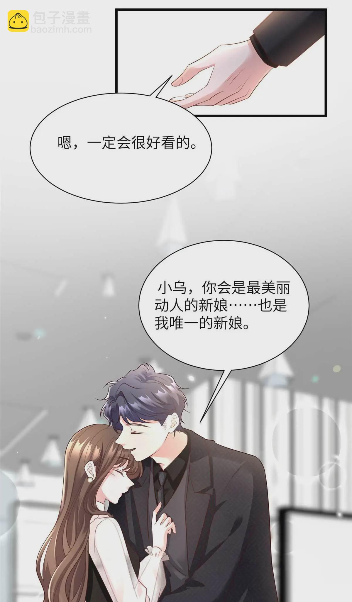 142 我没有怀孕！-第142话