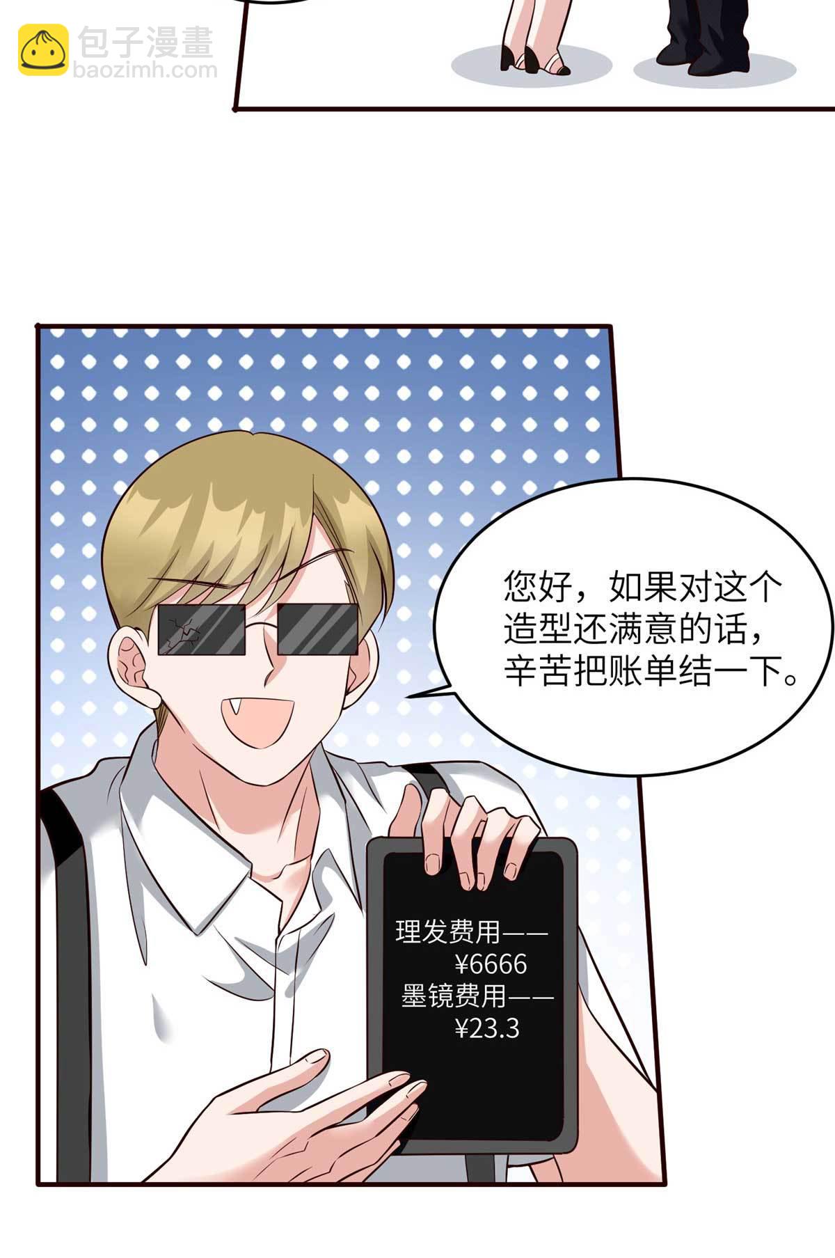 142 我没有怀孕！-第142话