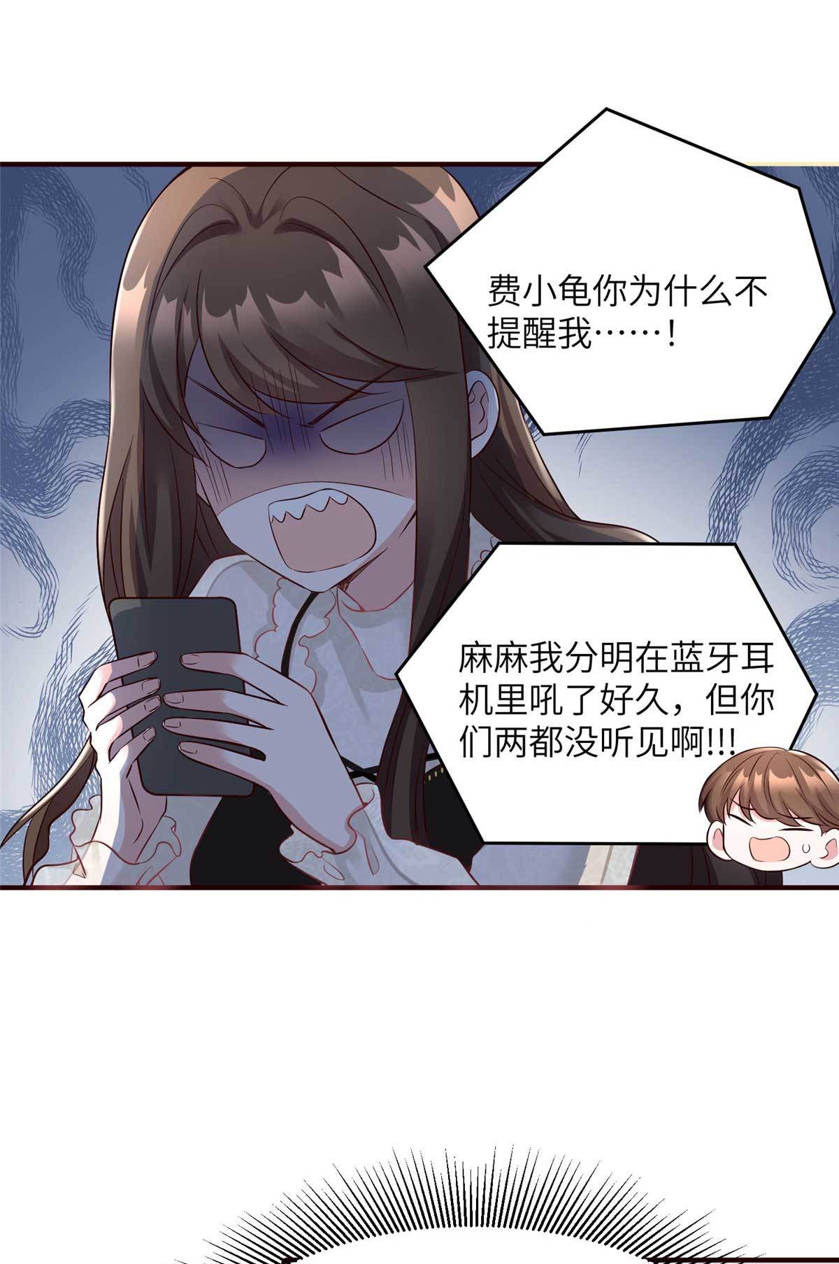 142 我没有怀孕！-第142话