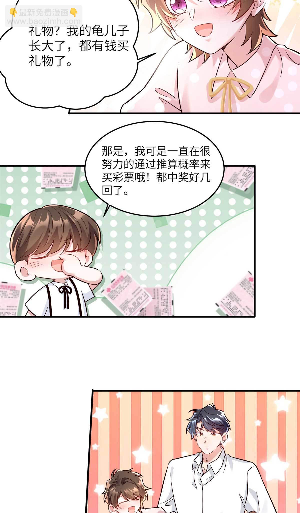 142 我没有怀孕！-第142话