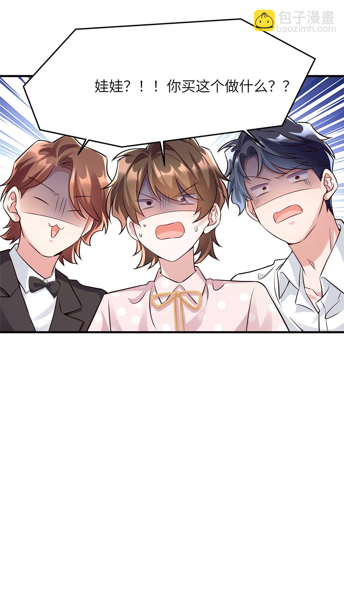 142 我没有怀孕！-第142话
