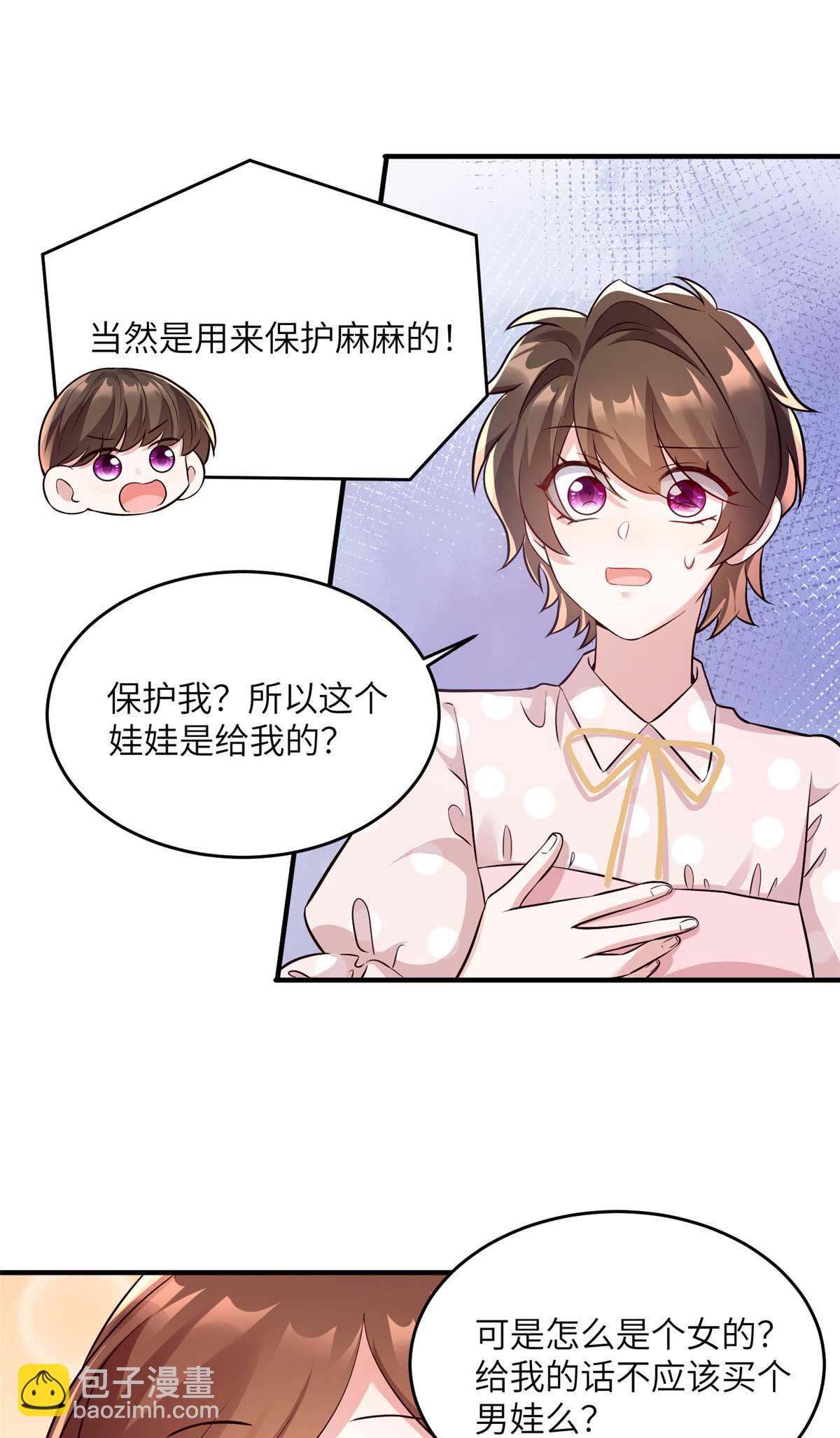 142 我没有怀孕！-第142话