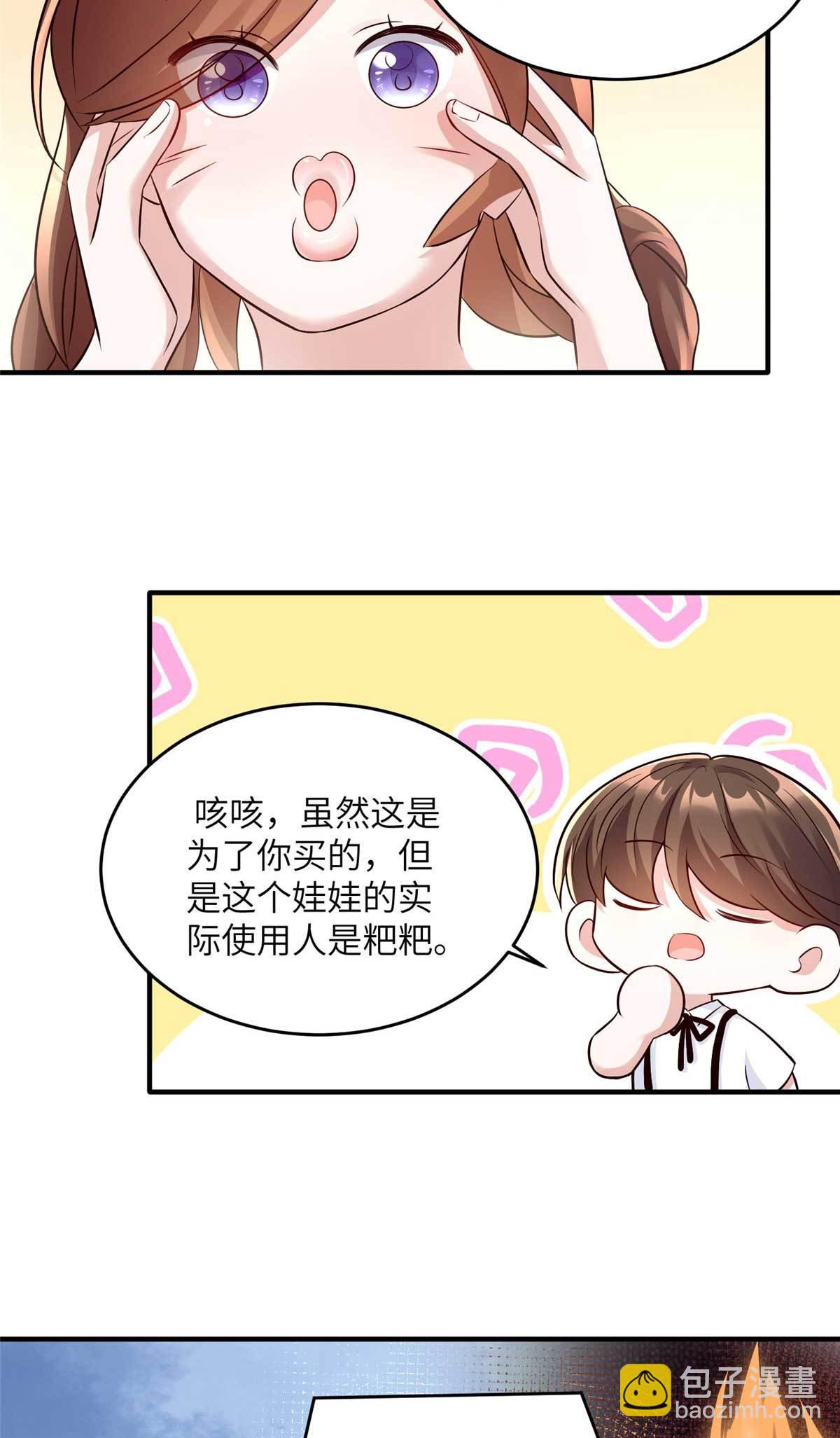 142 我没有怀孕！-第142话