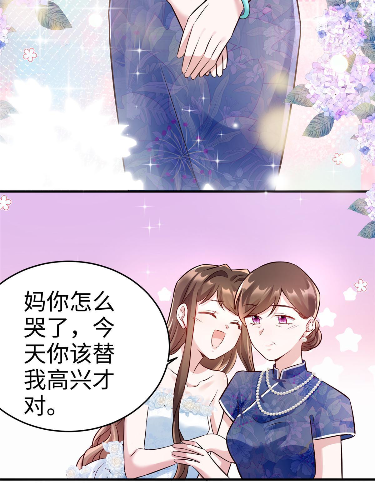 144 婚礼(1/2)-第144话