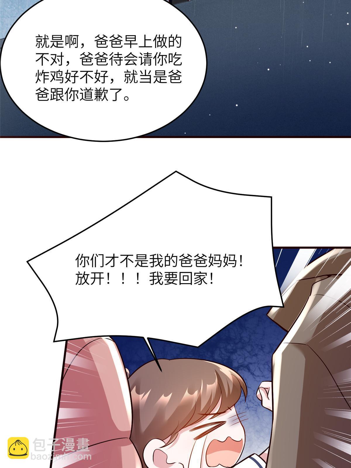 146 （大结局）南城待月归(1/2)-第146话