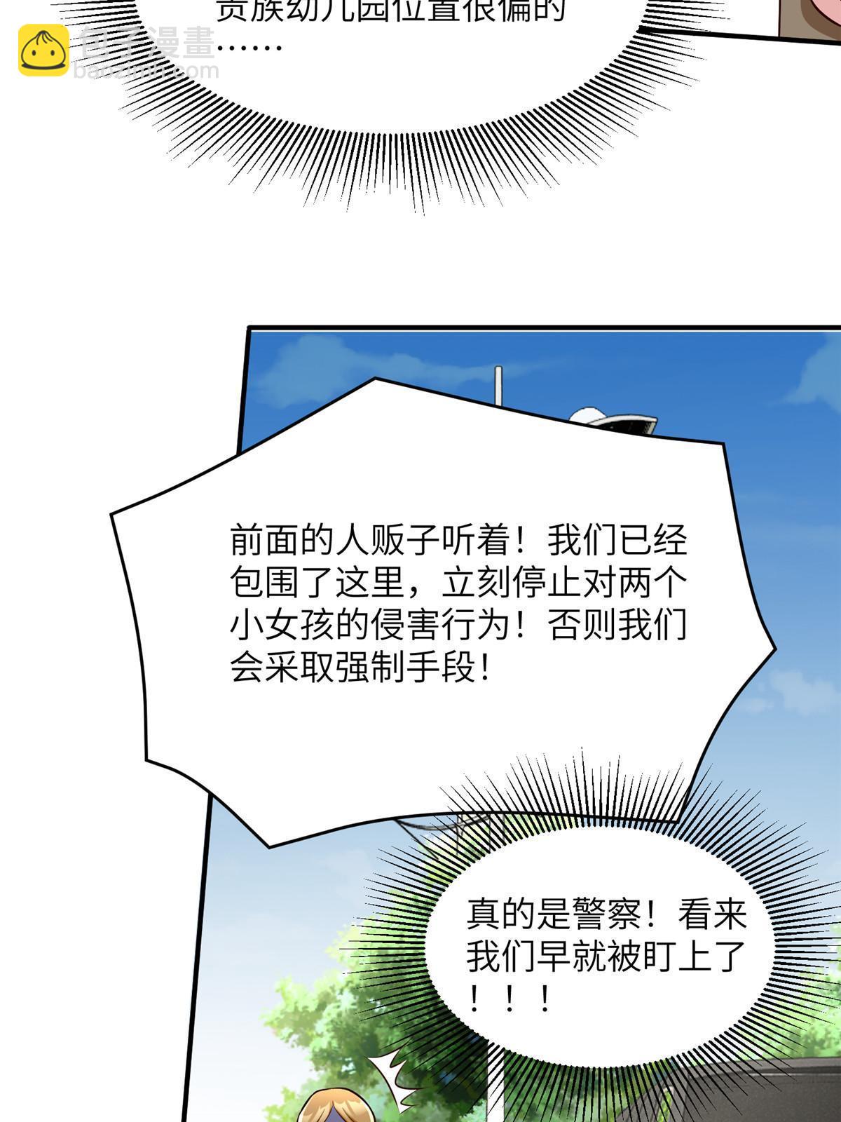 146 （大结局）南城待月归(1/2)-第146话